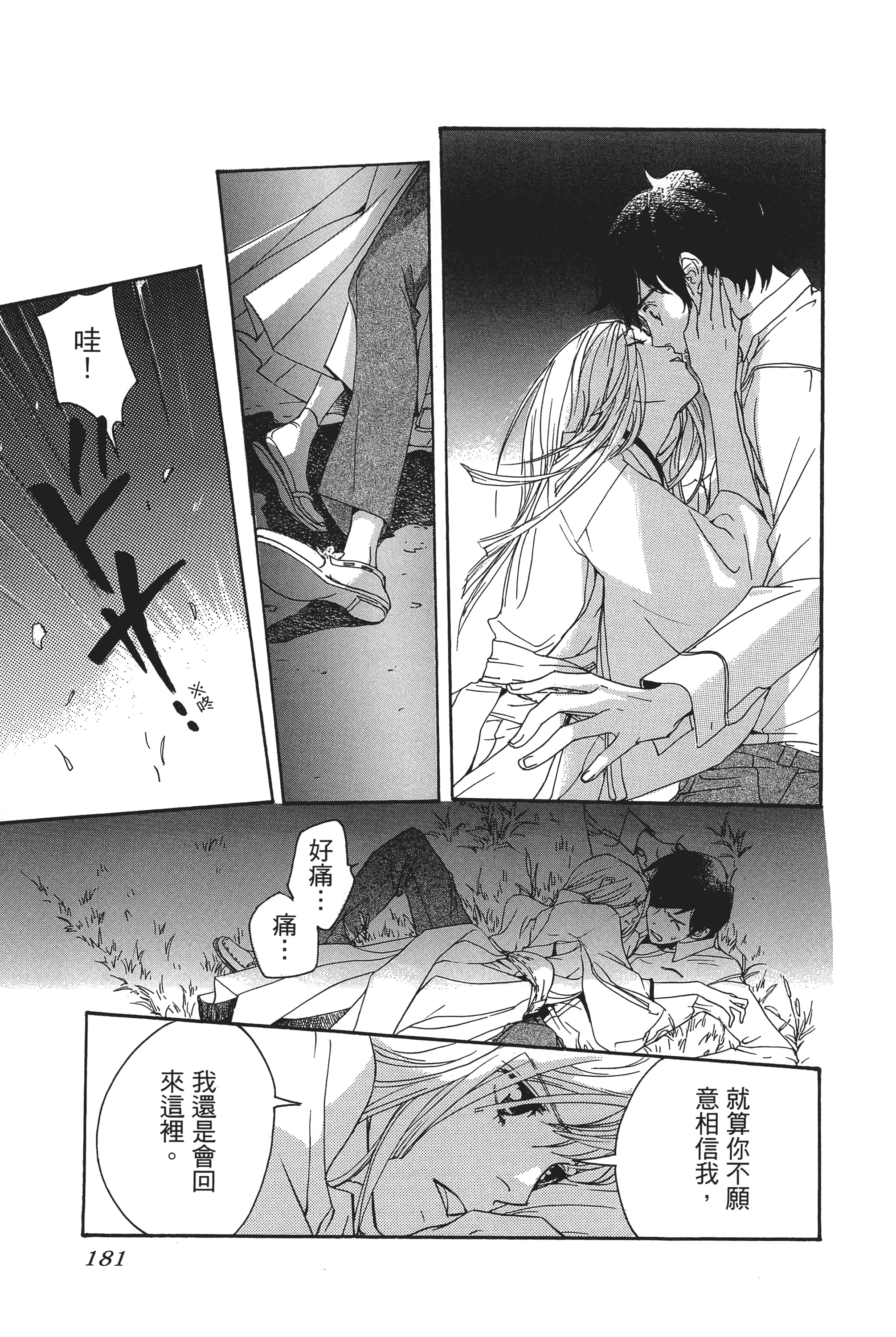 第 183 页