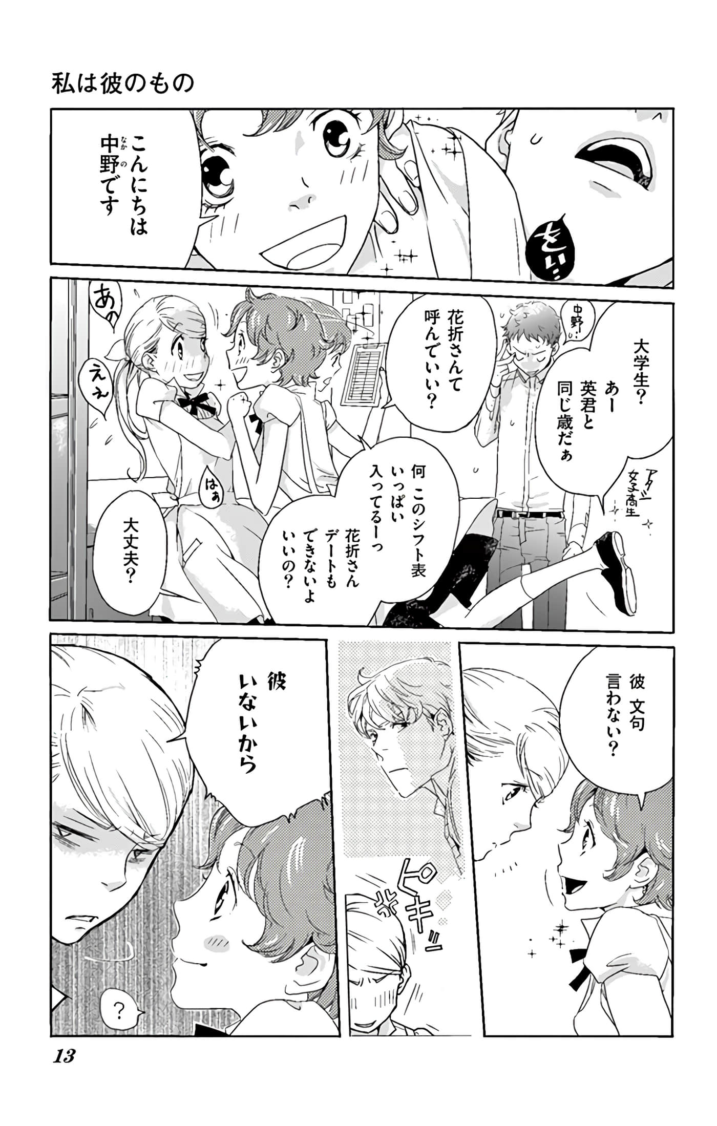 第 14 页