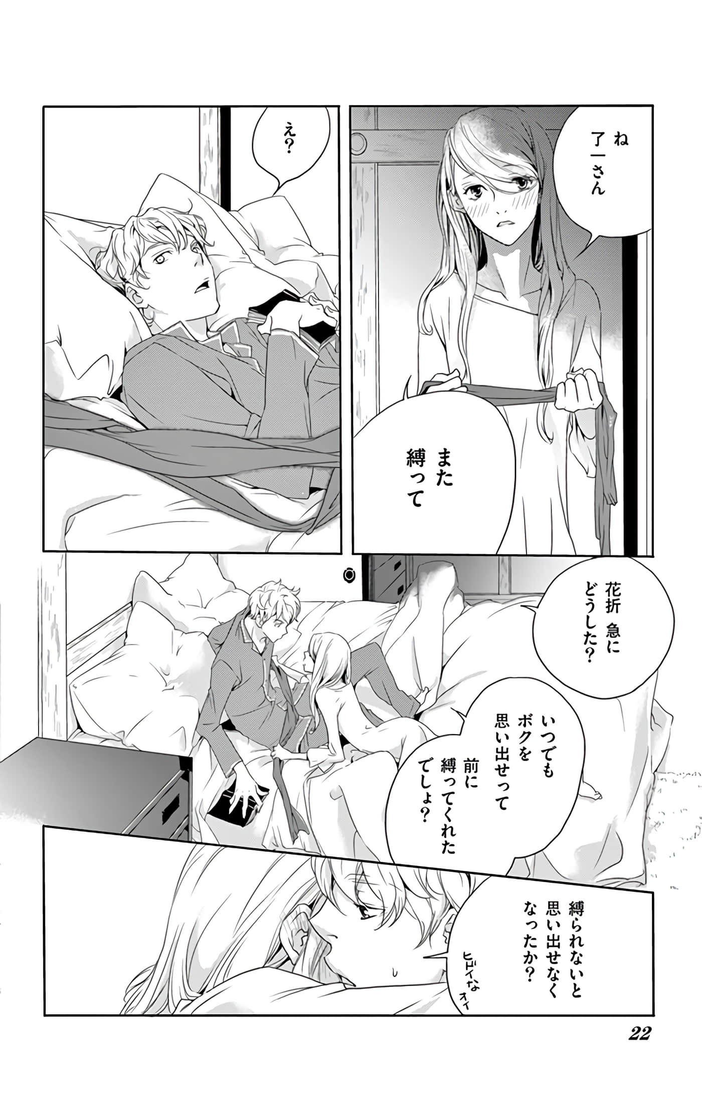 第 23 页