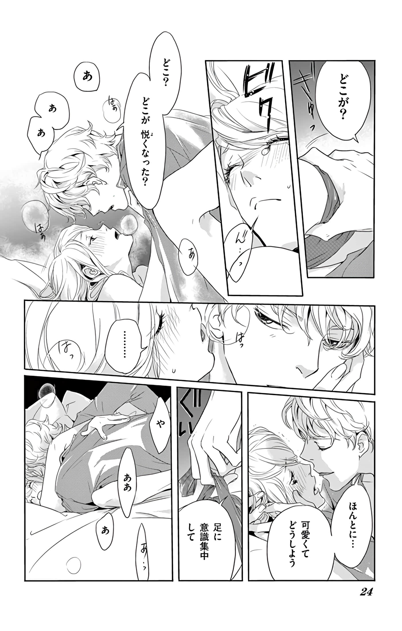第 25 页