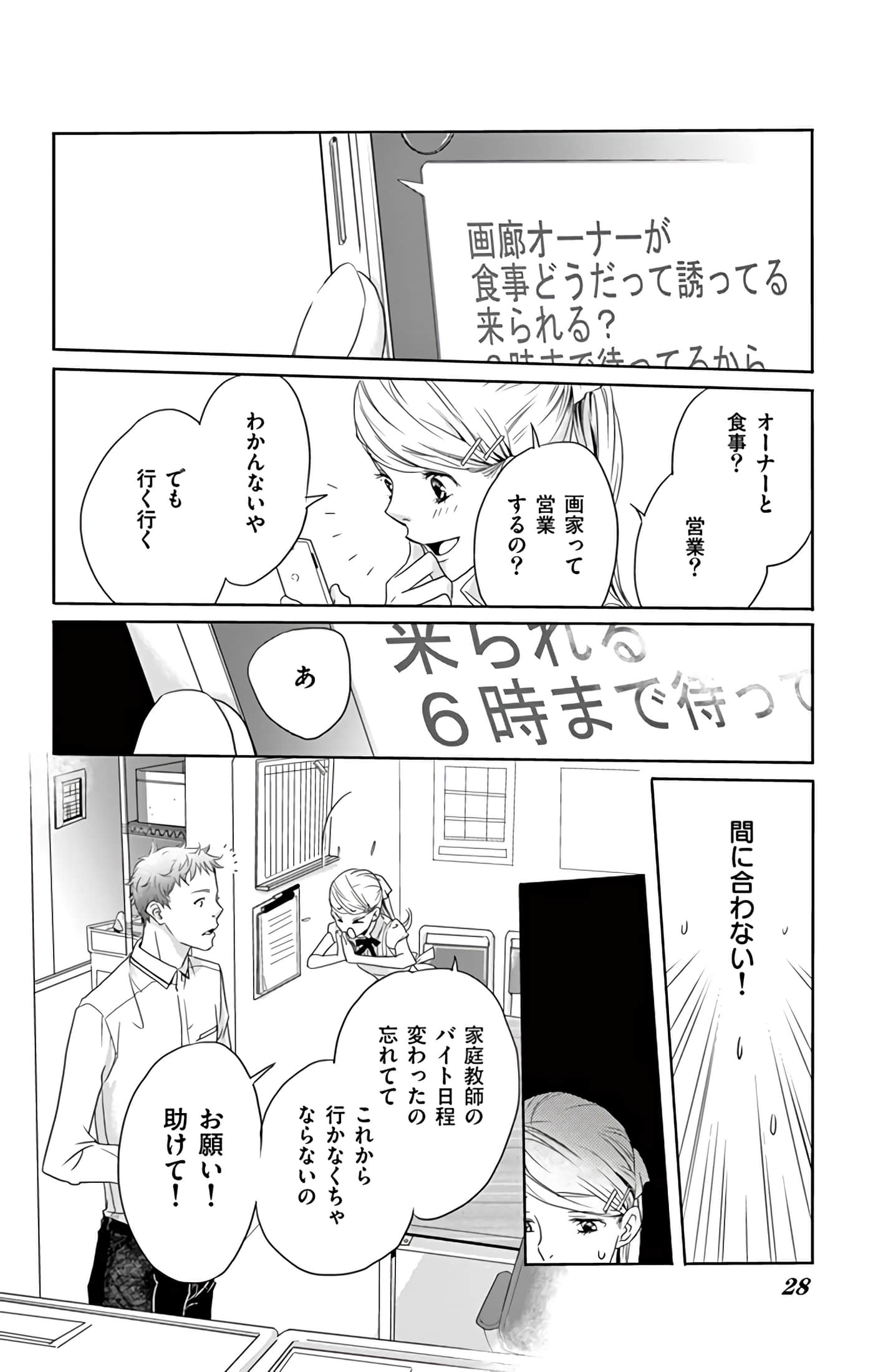 第 29 页