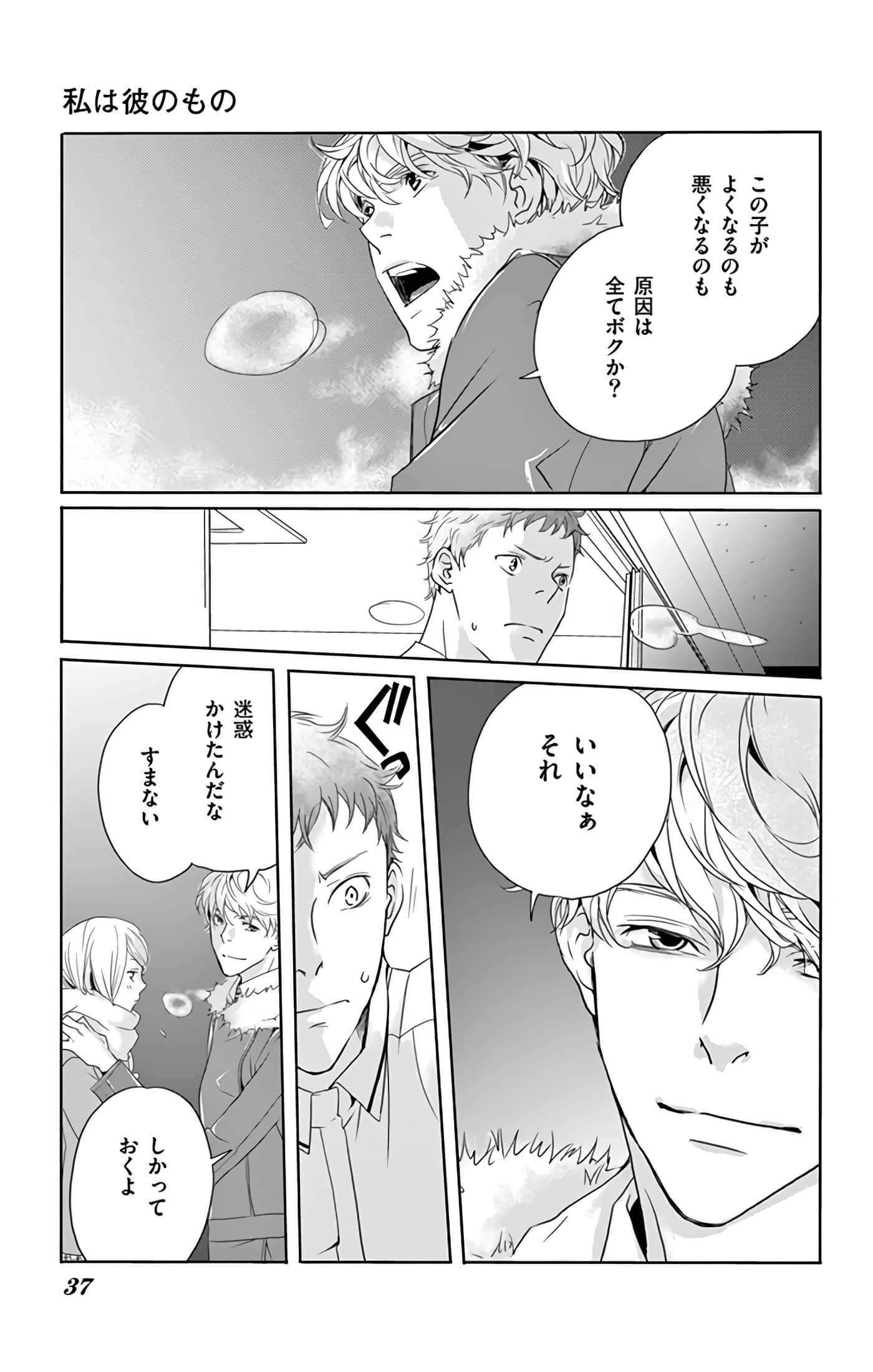 第 38 页