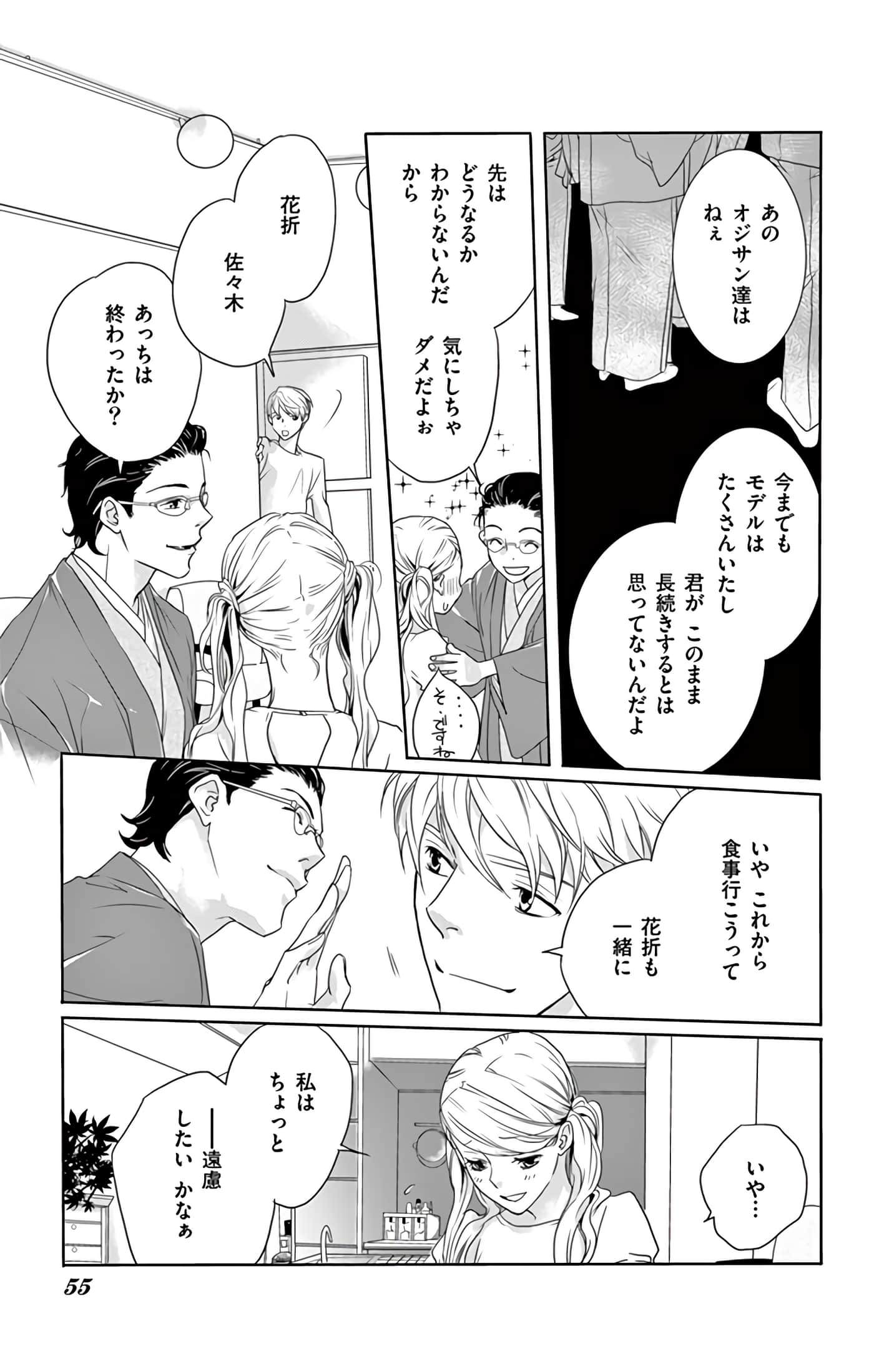 第 56 页