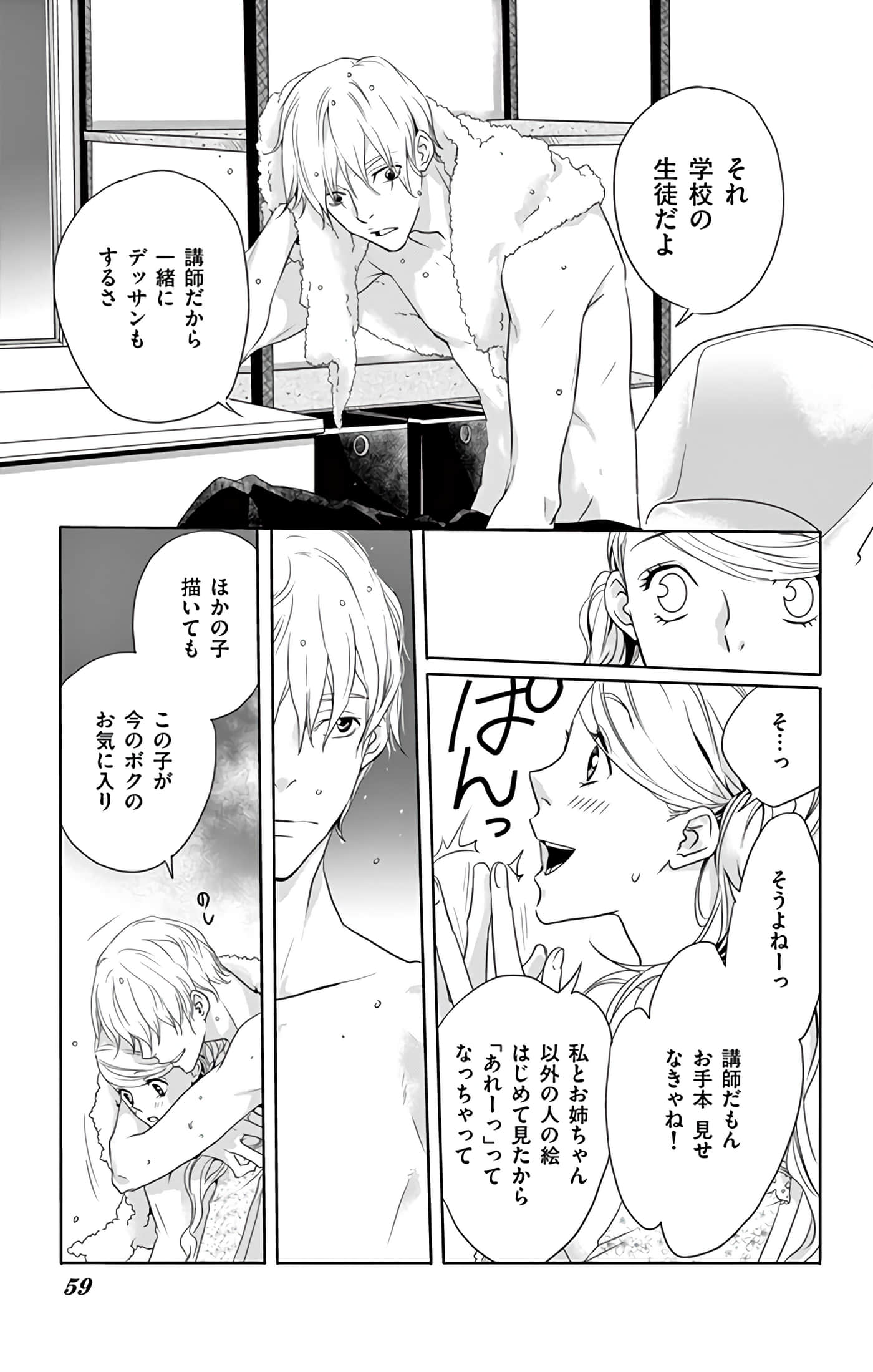 第 60 页