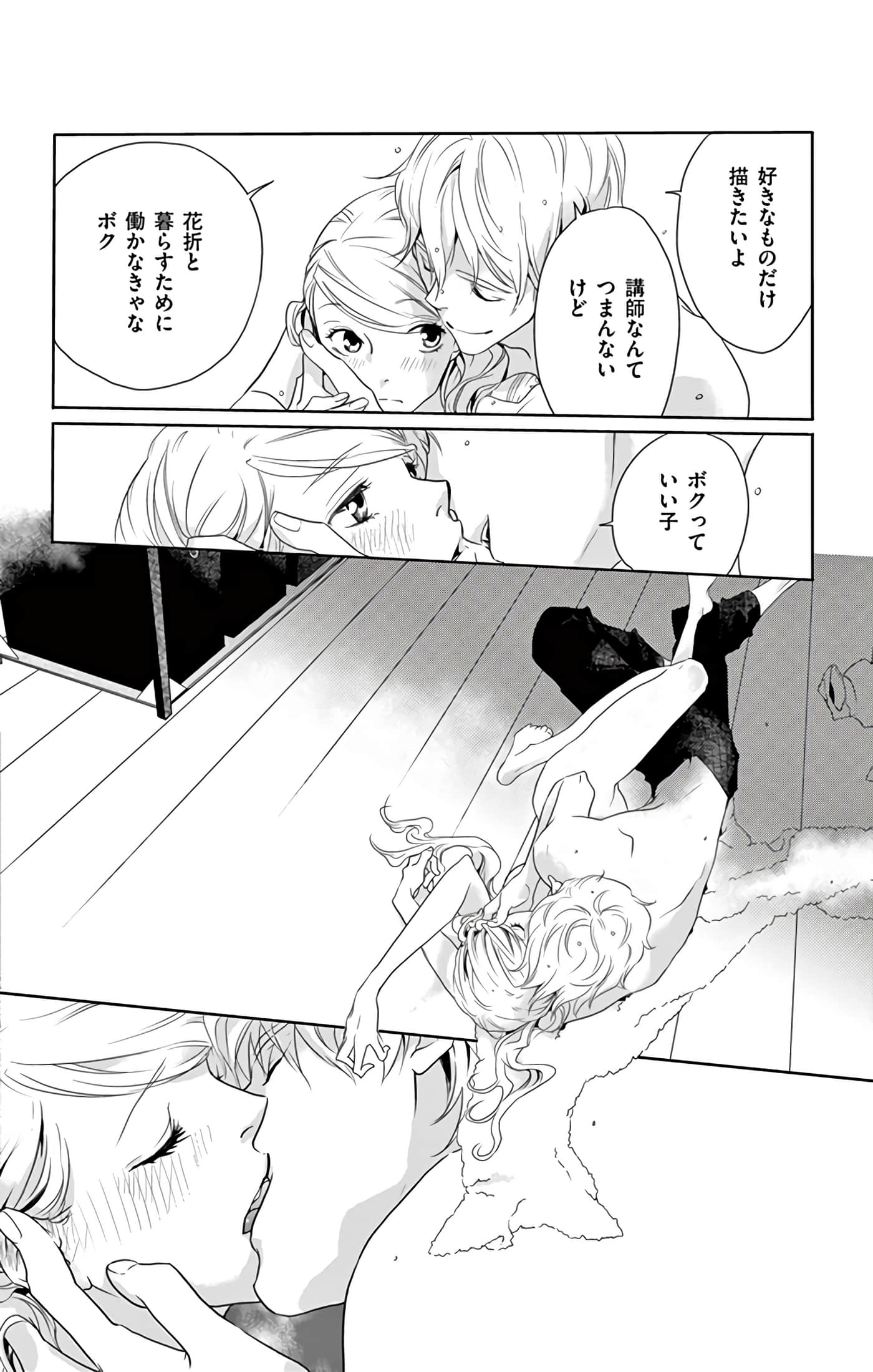 第 61 页