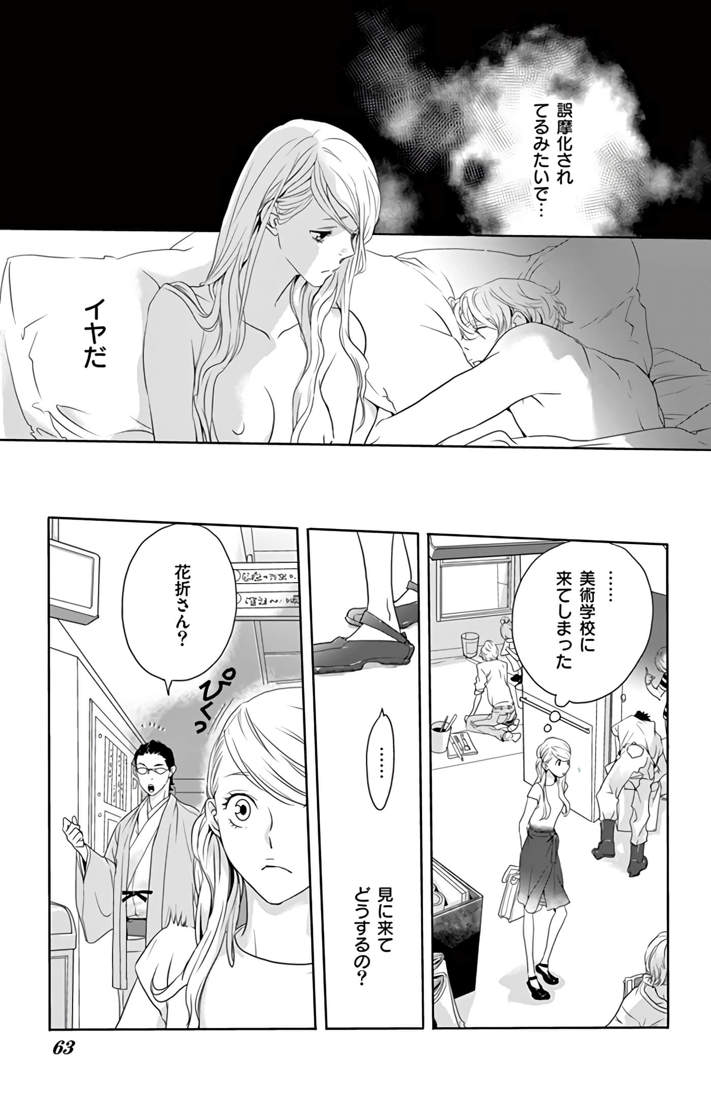 第 64 页