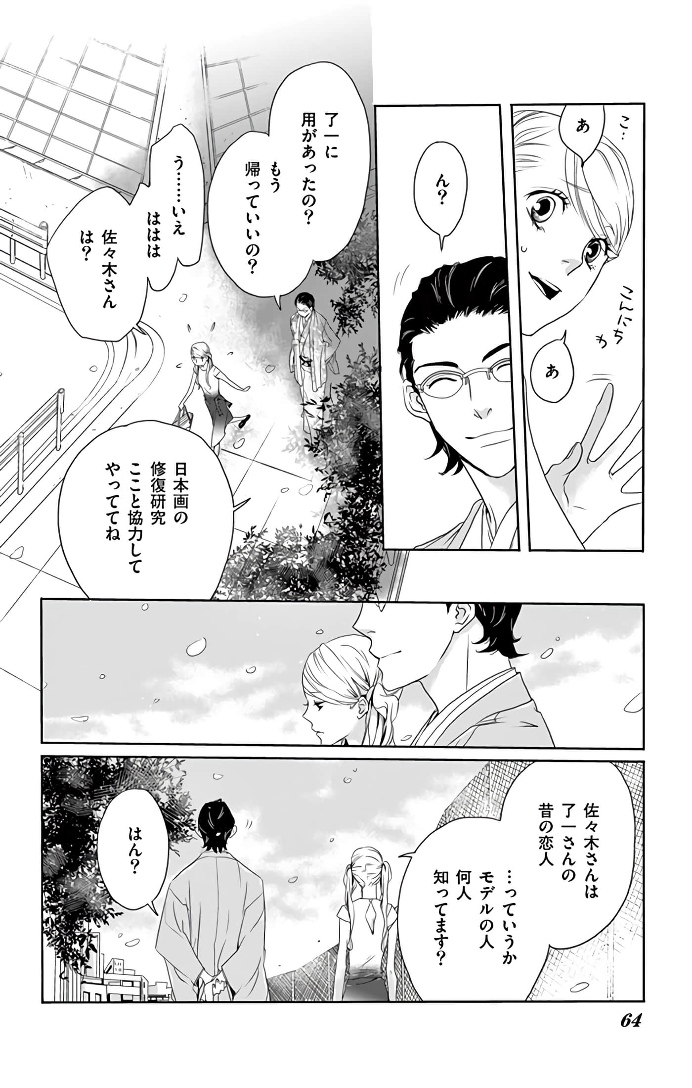 第 65 页
