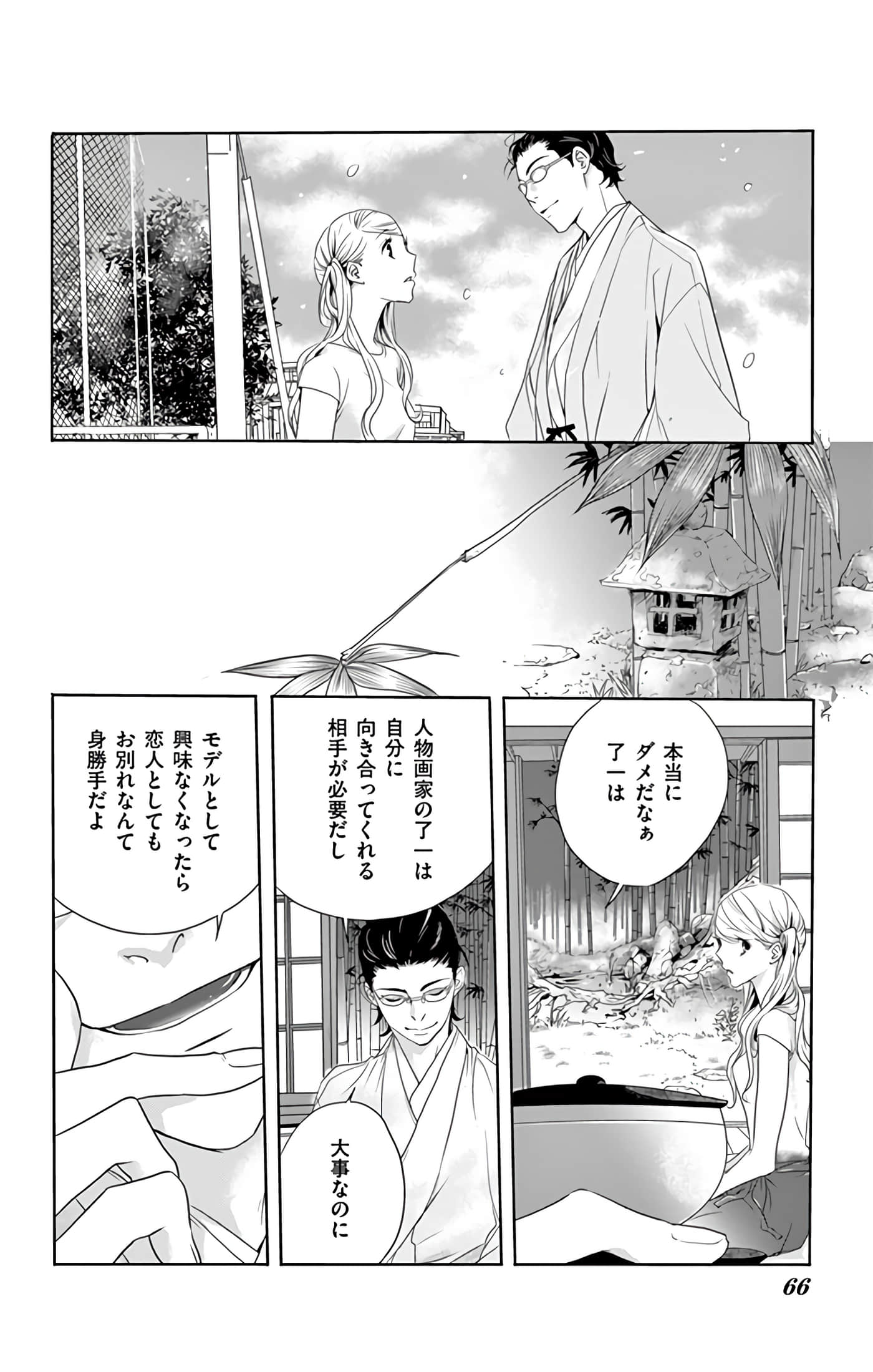 第 67 页