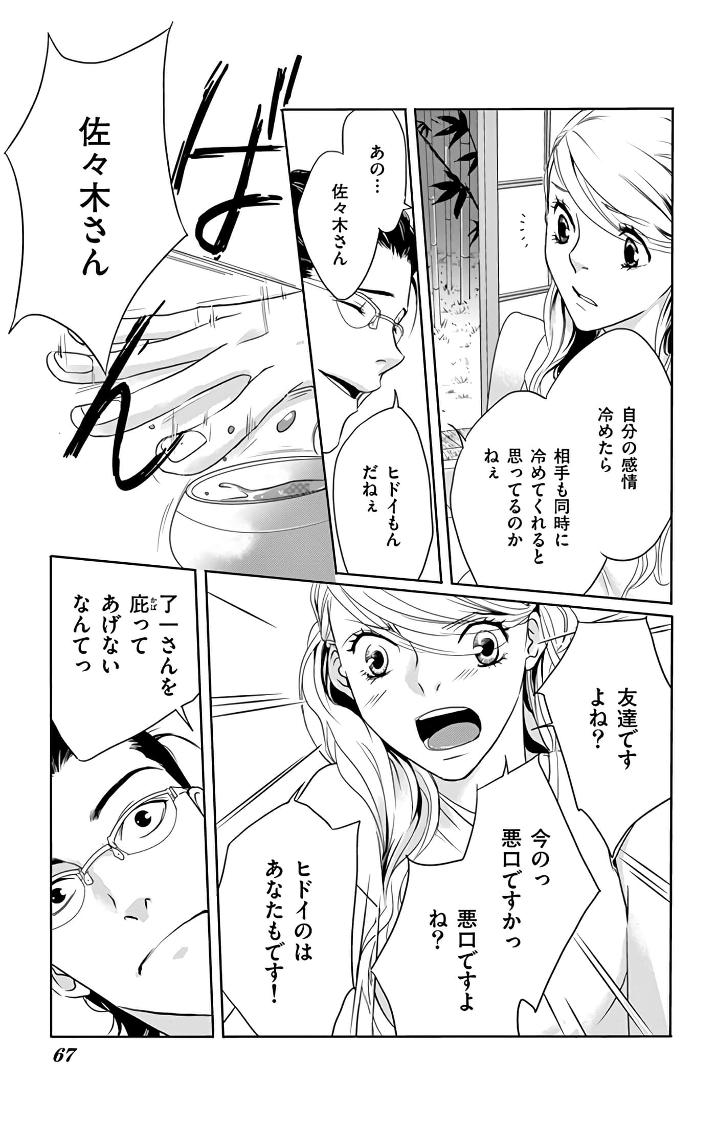 第 68 页