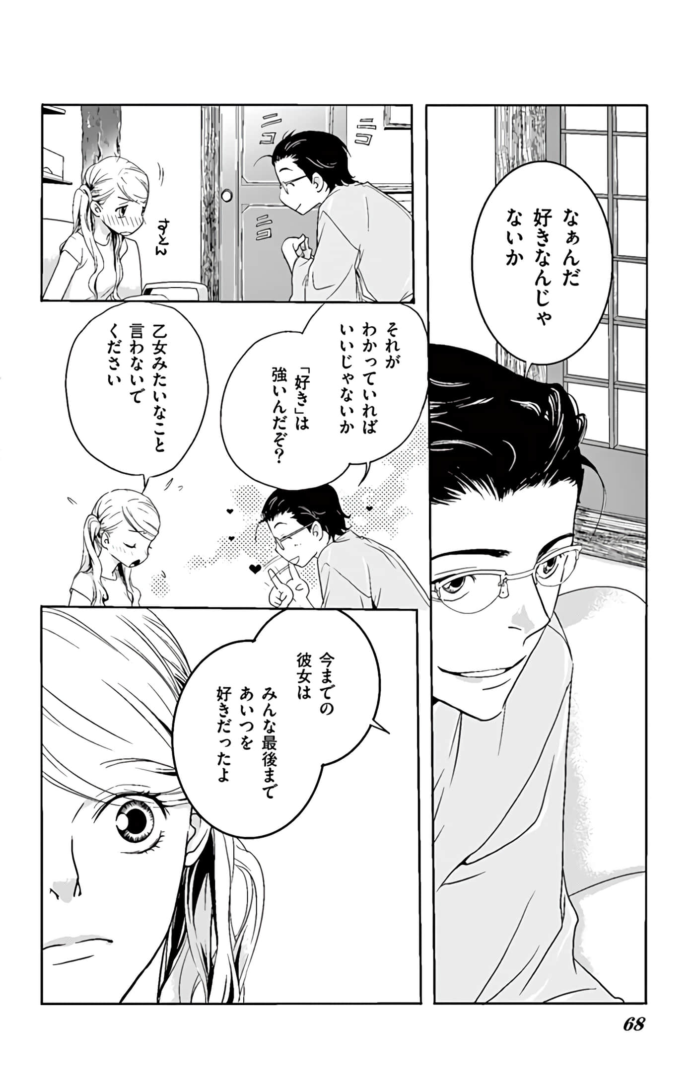 第 69 页