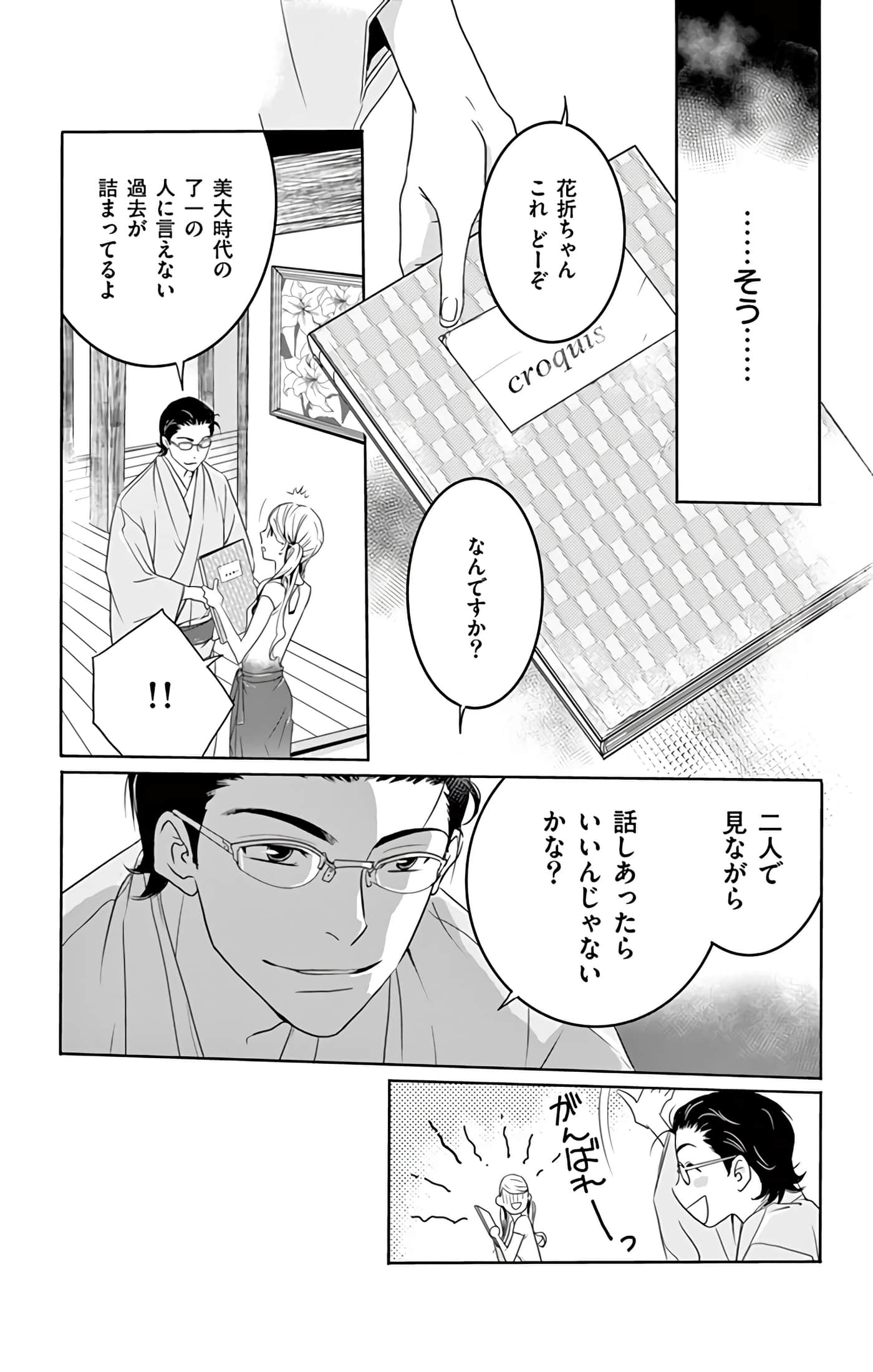 第 70 页