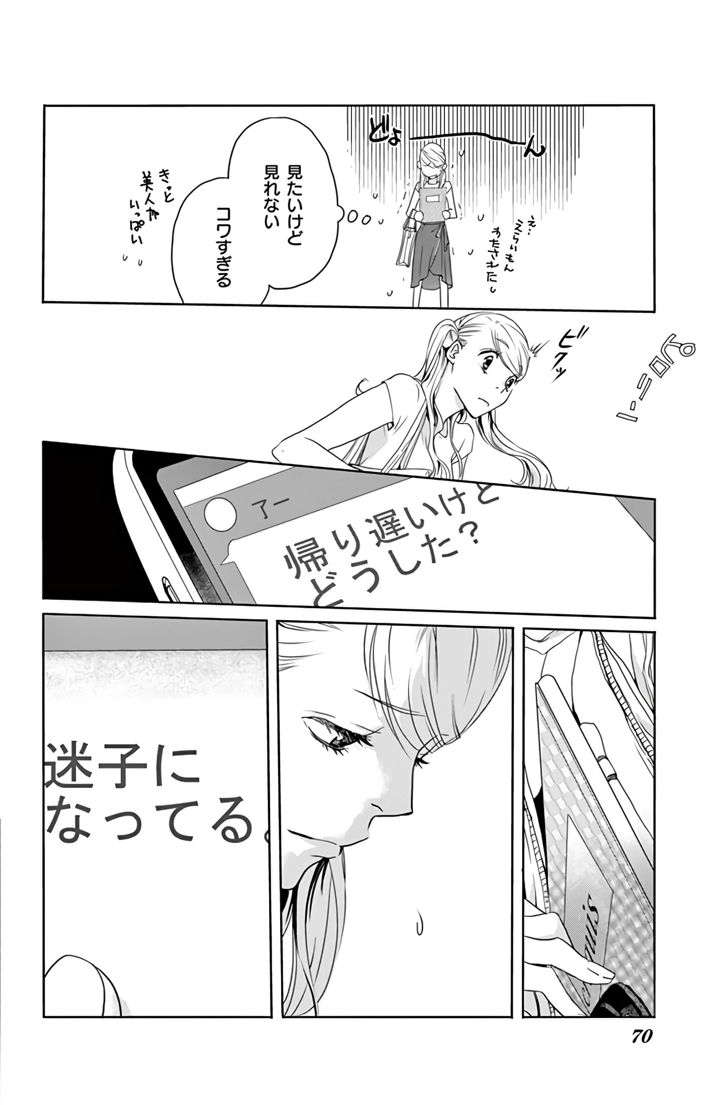 第 71 页