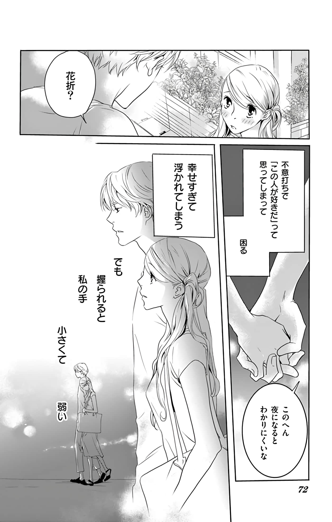 第 73 页