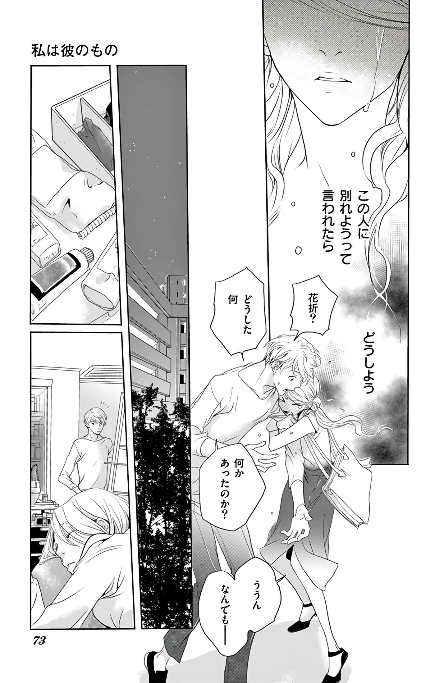 第 74 页