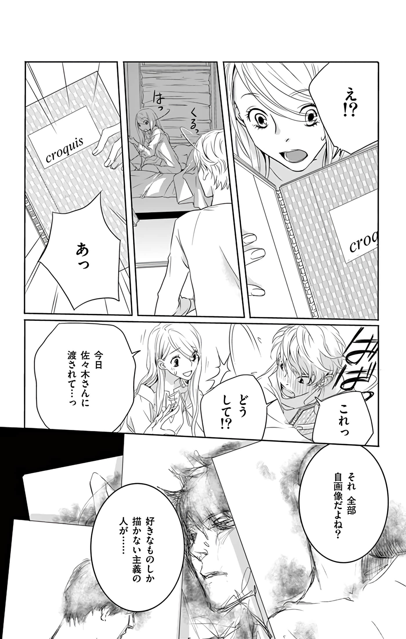 第 79 页