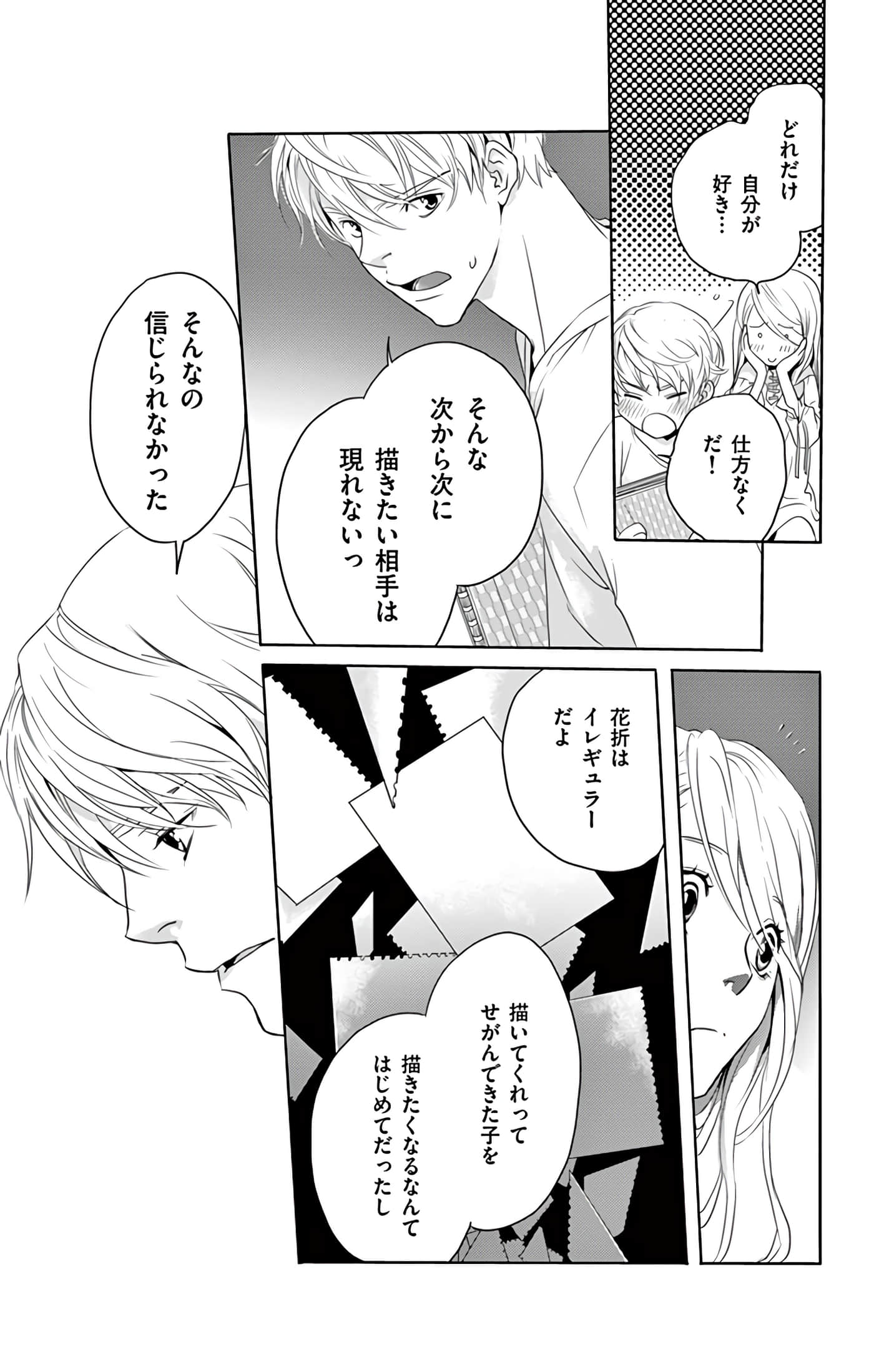 第 80 页