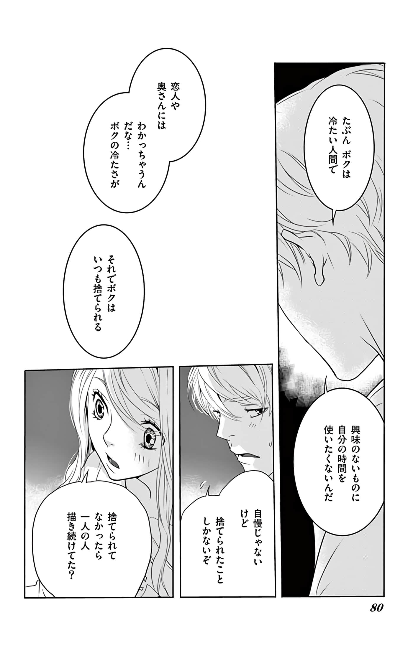 第 81 页