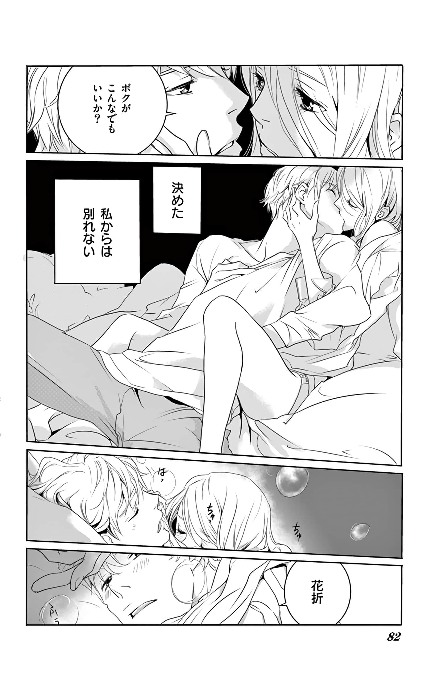 第 83 页