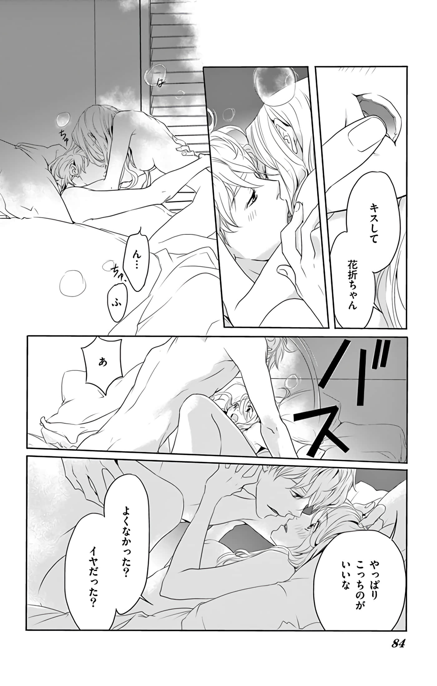 第 85 页