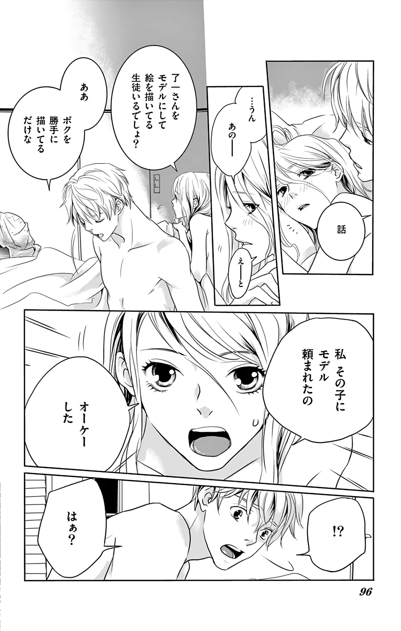 第 97 页
