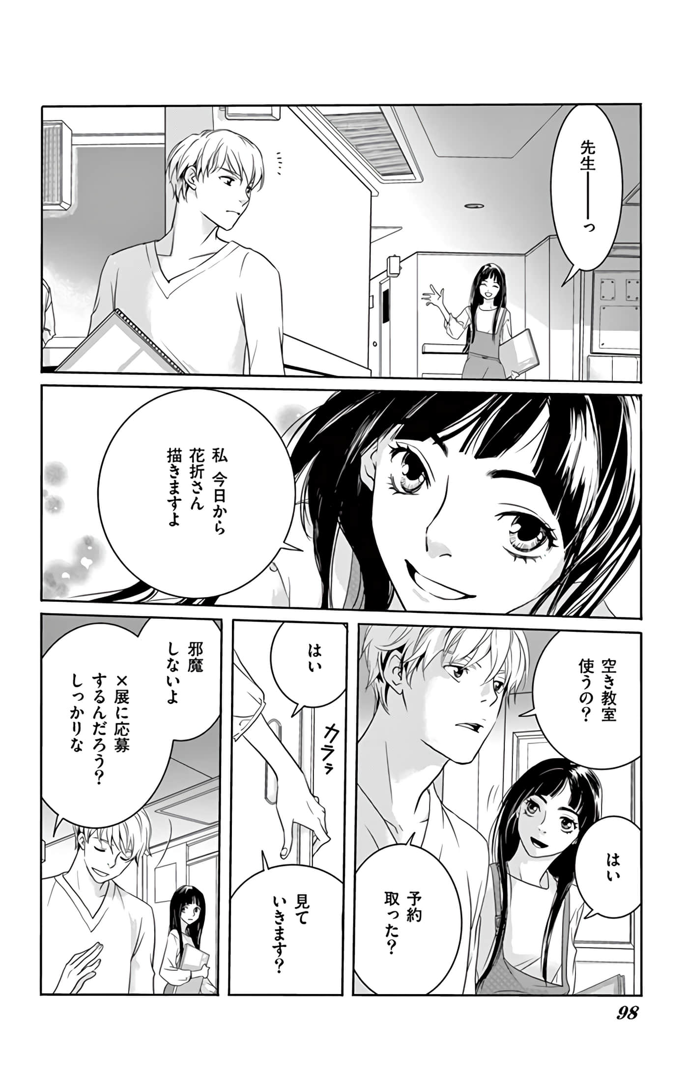 第 99 页
