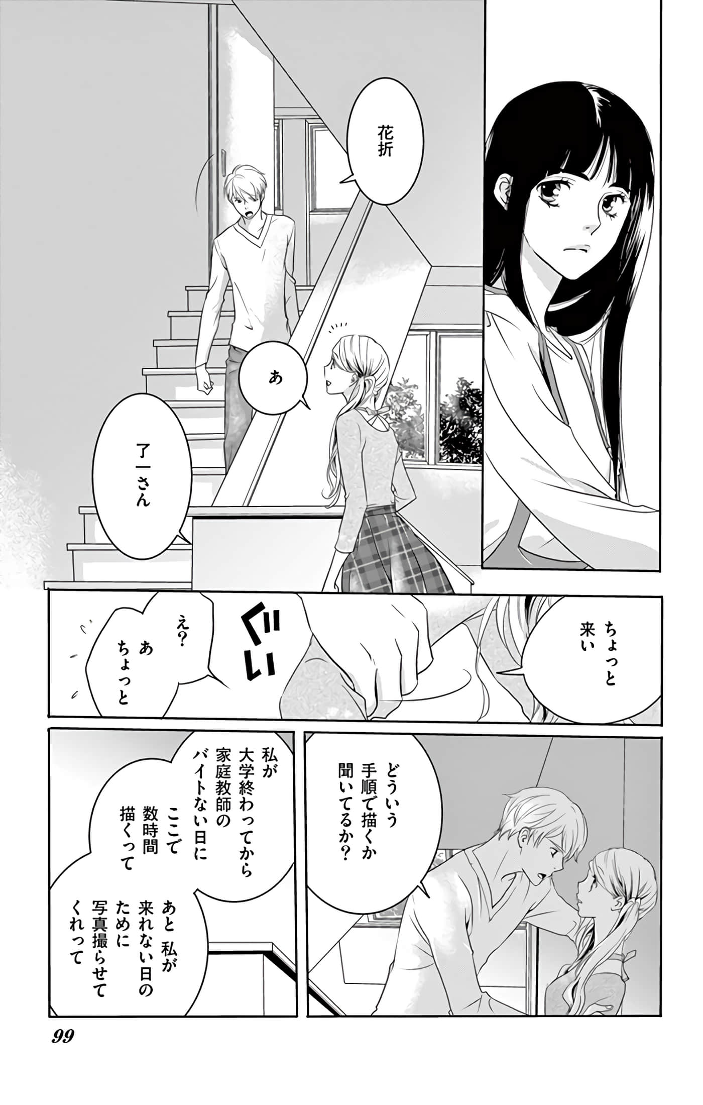 第 100 页