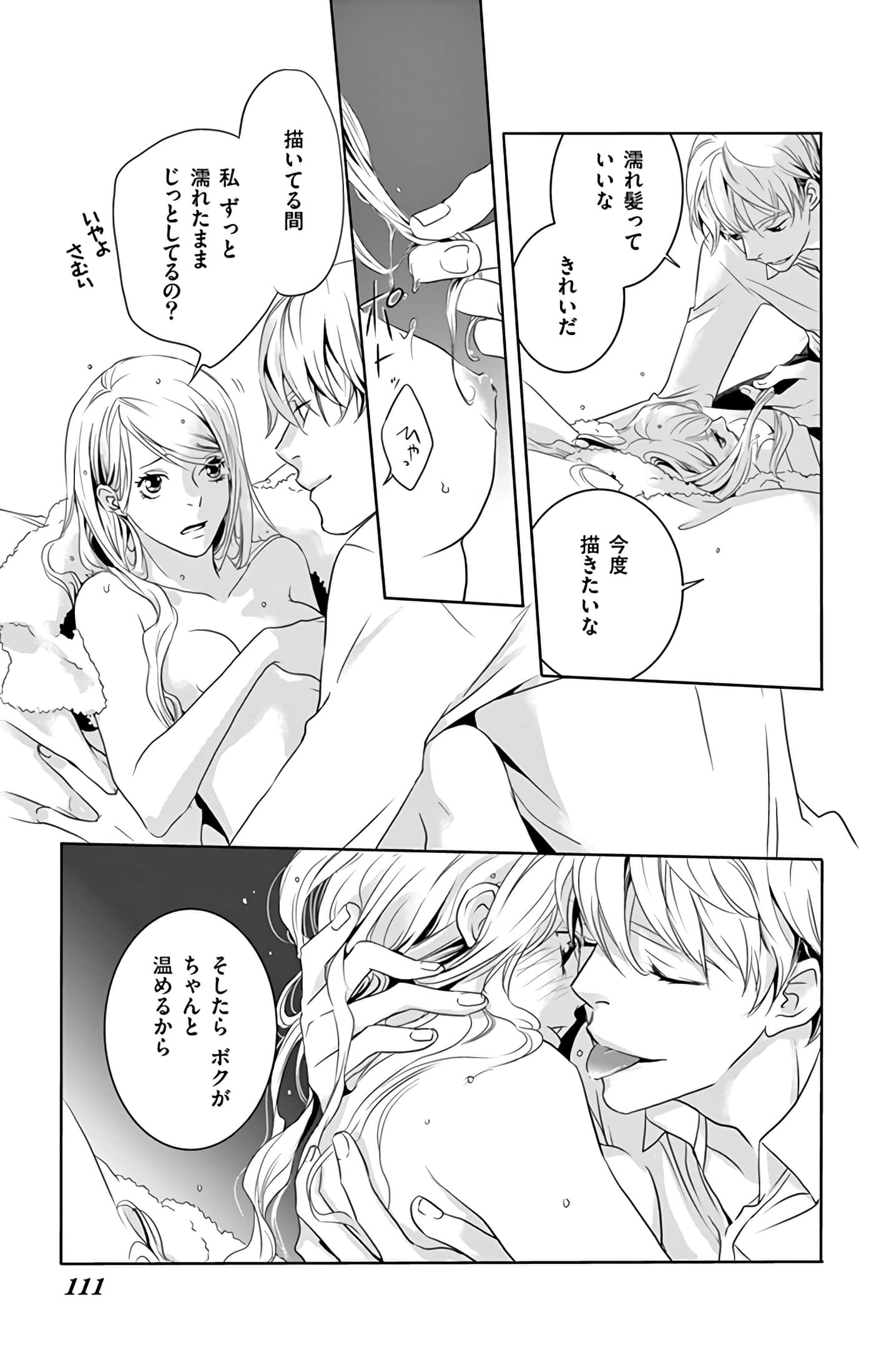 第 112 页