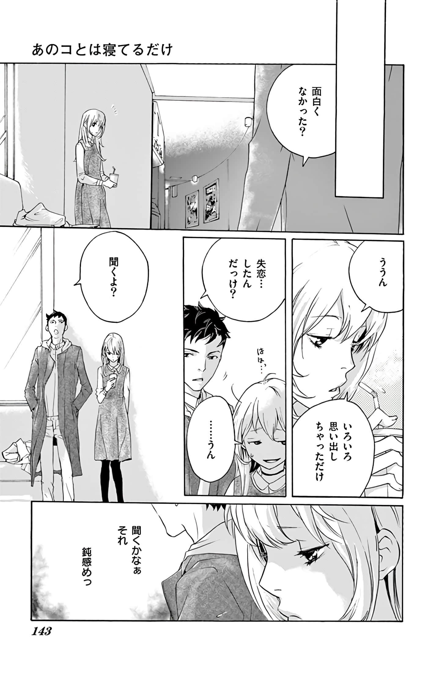 第 144 页