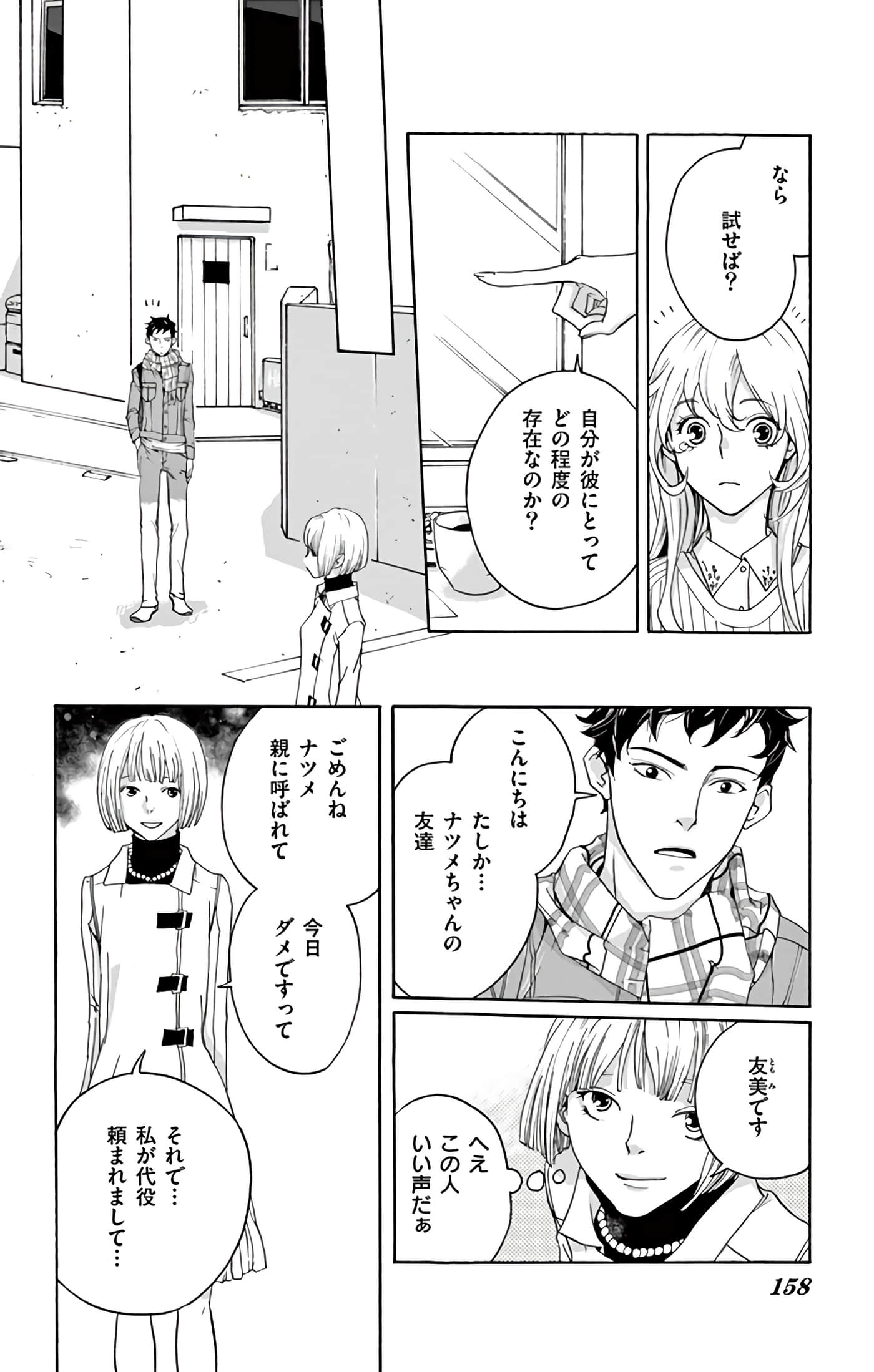 第 159 页