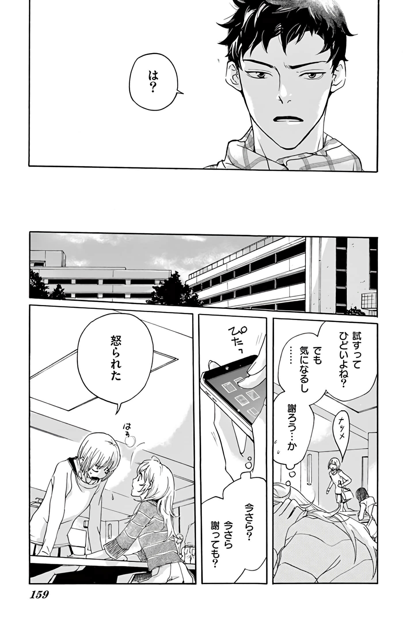第 160 页