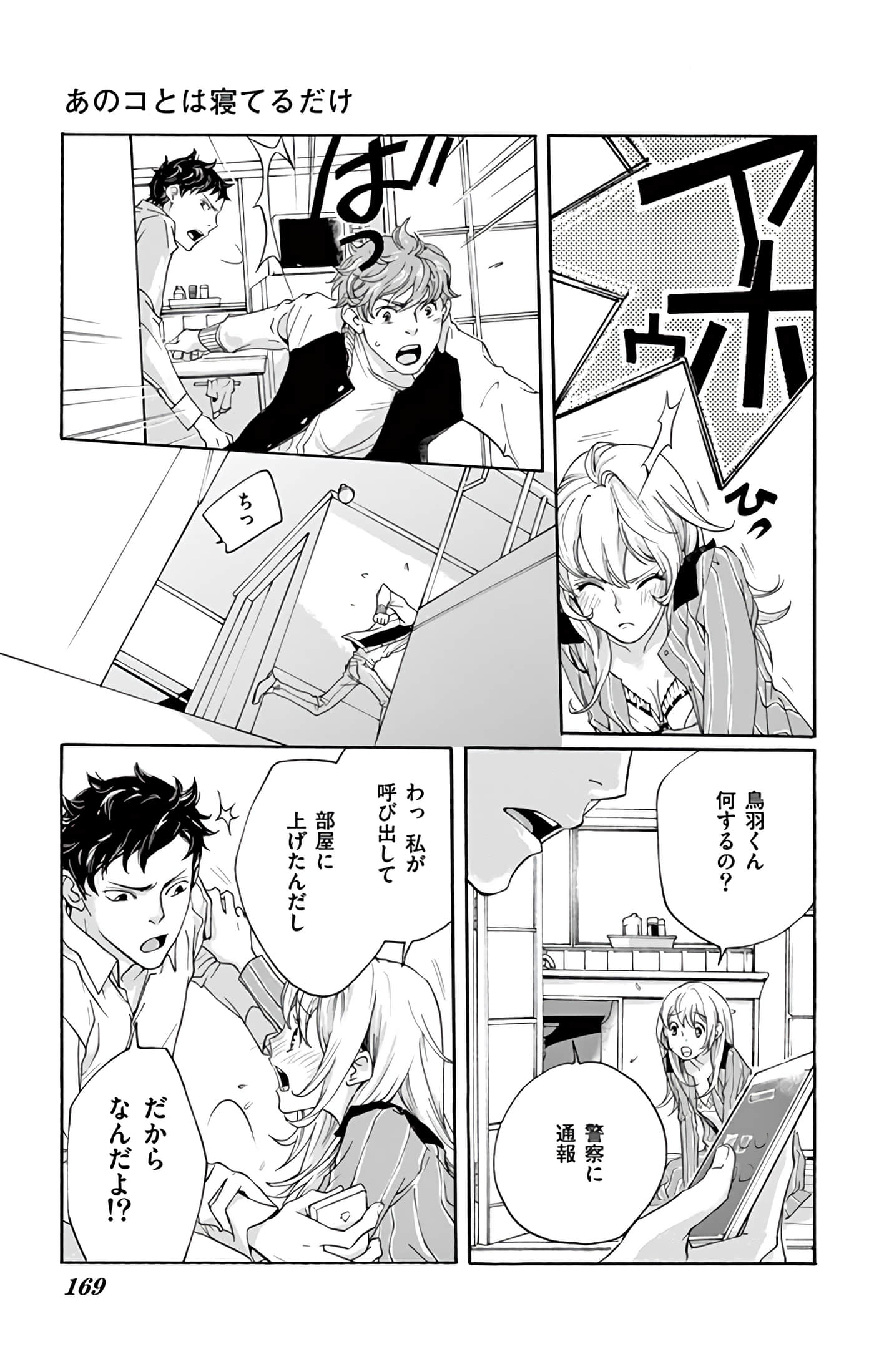 第 170 页