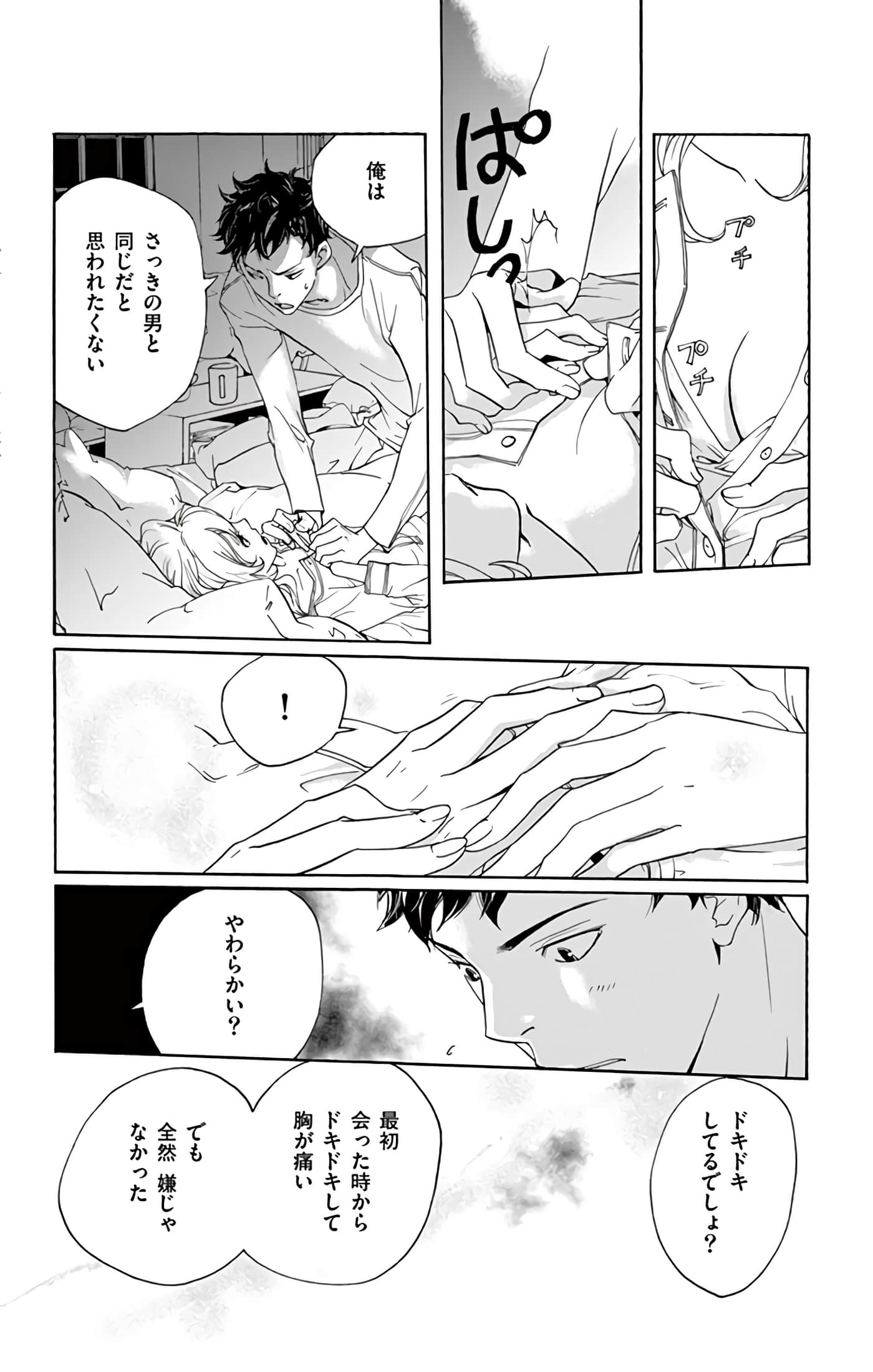 第 175 页