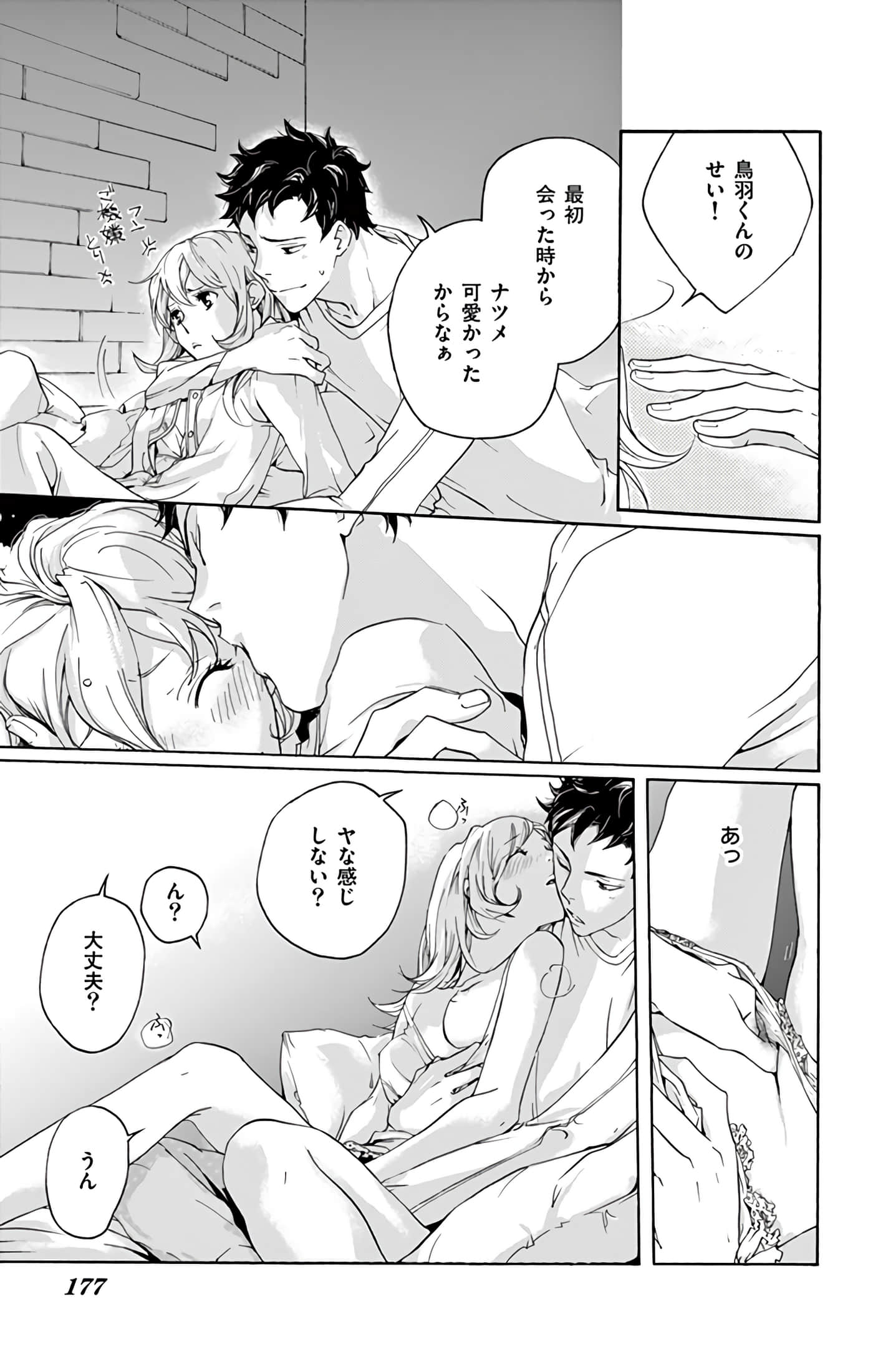 第 178 页