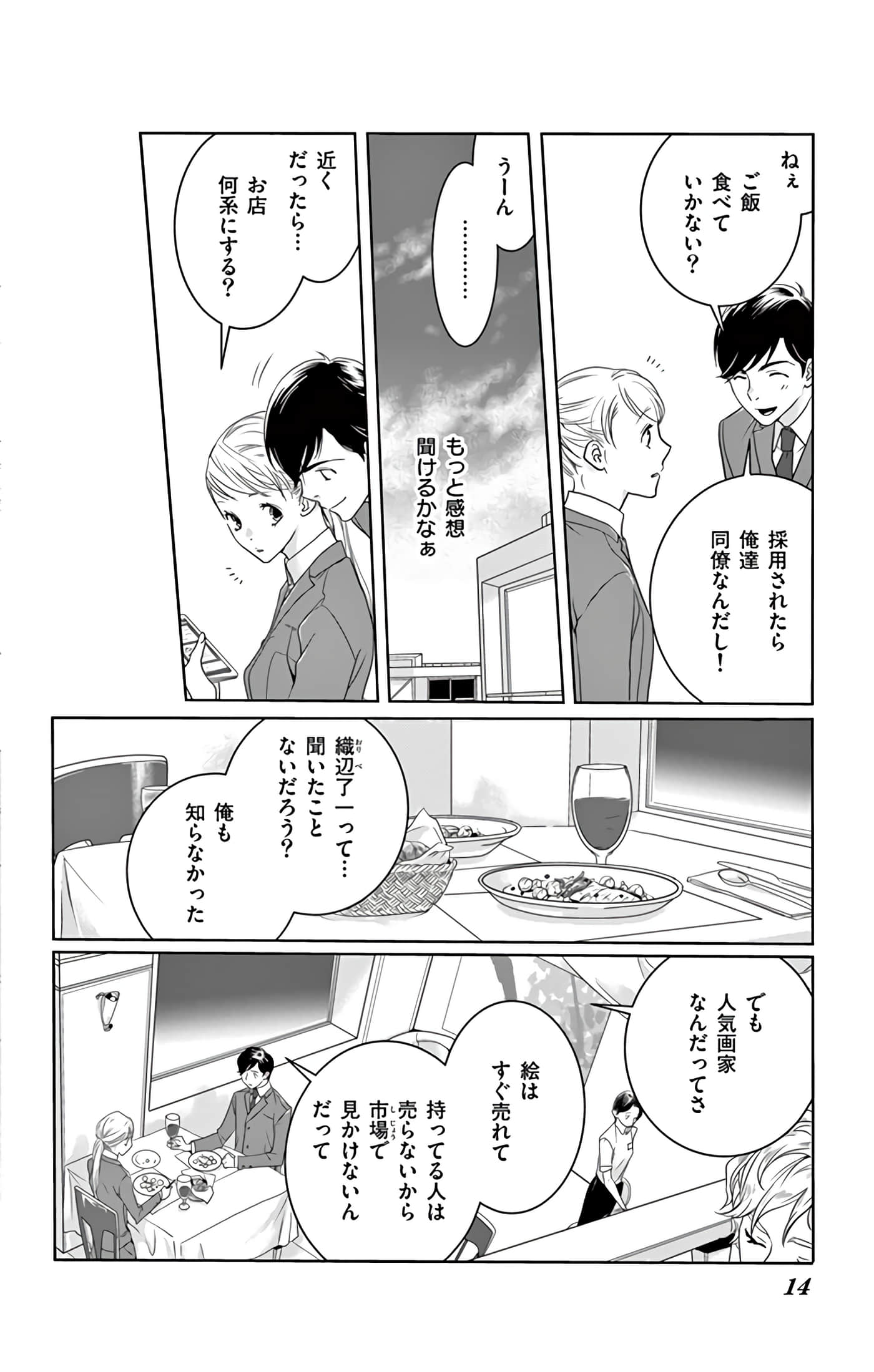 第 15 页