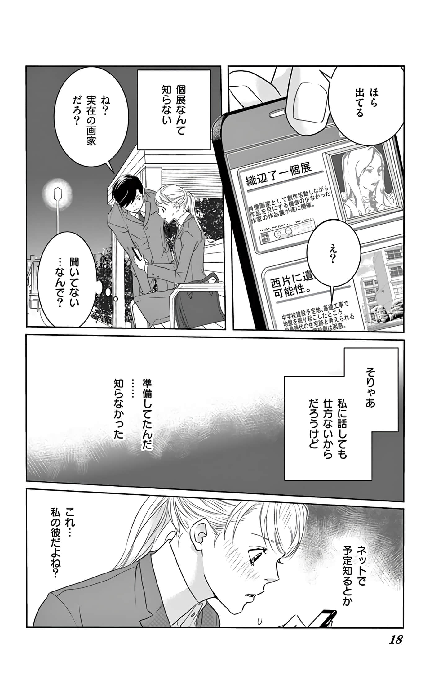 第 19 页
