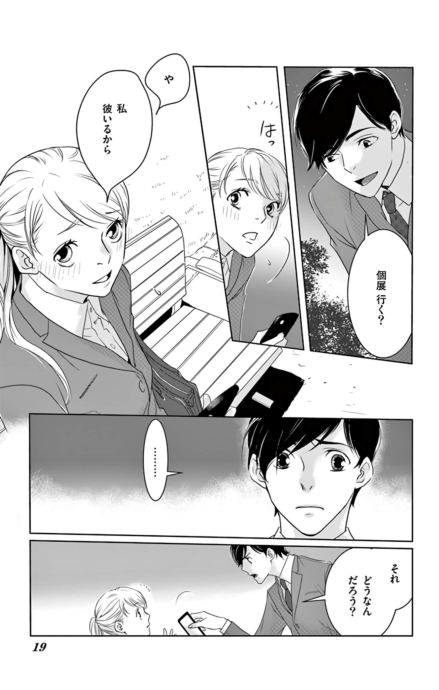 第 20 页