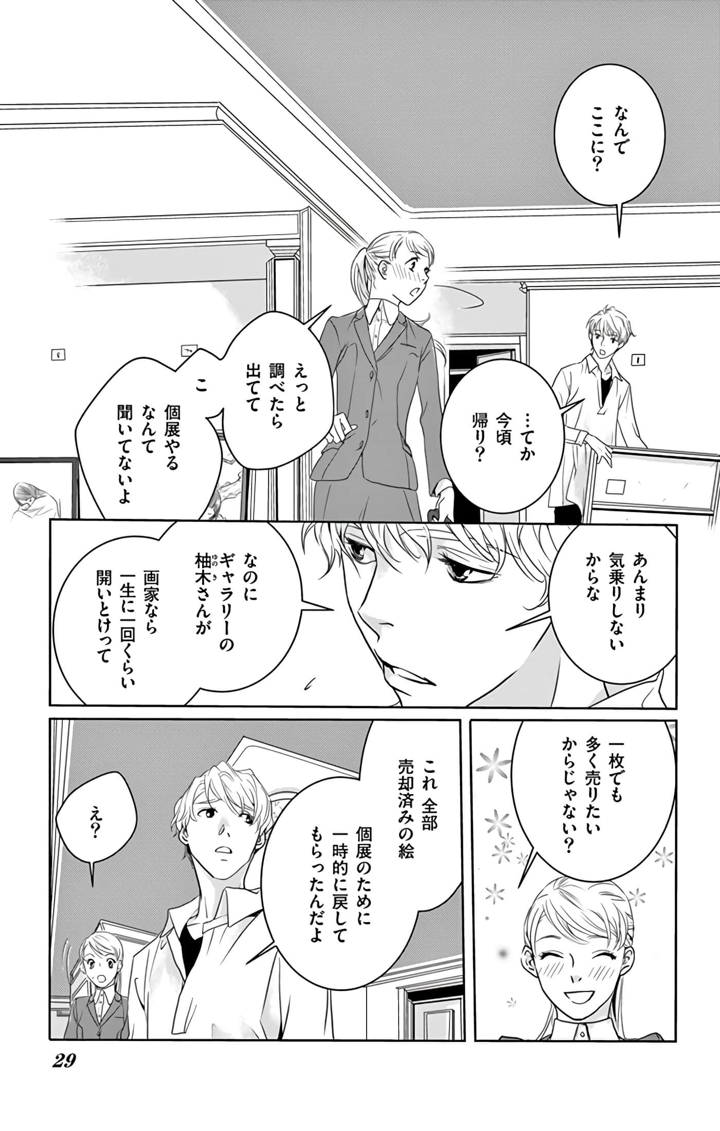第 30 页
