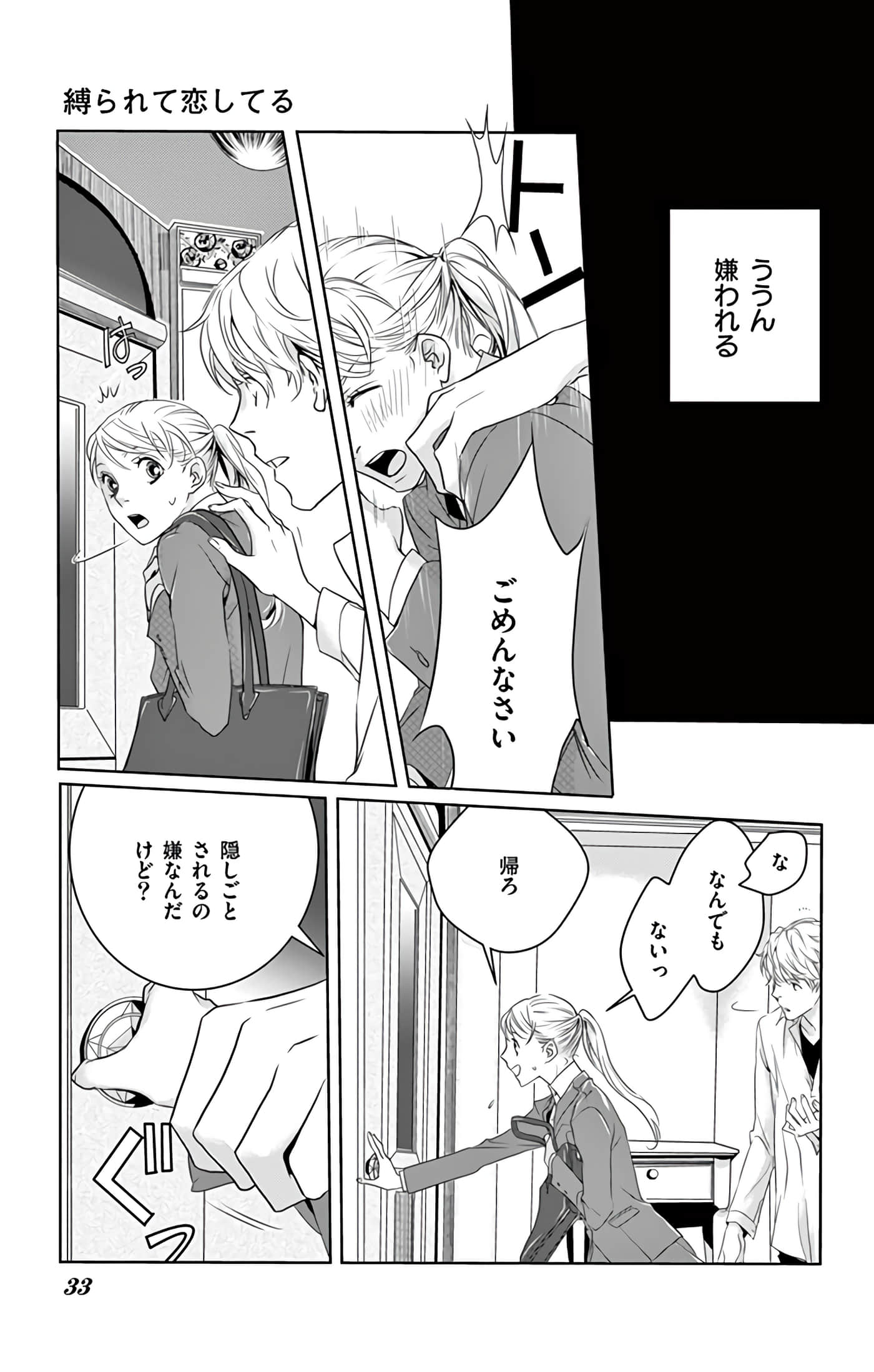 第 34 页