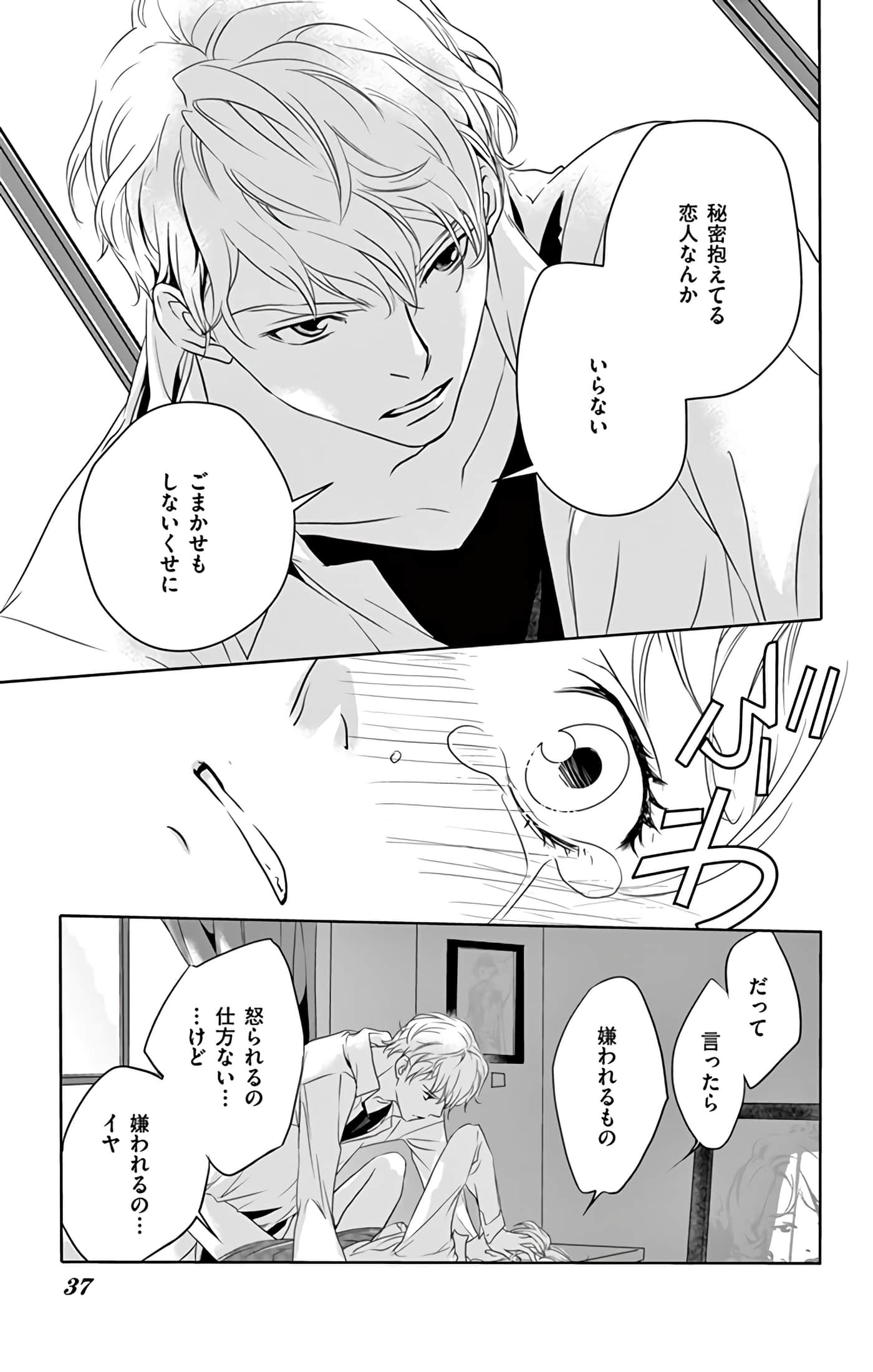 第 38 页