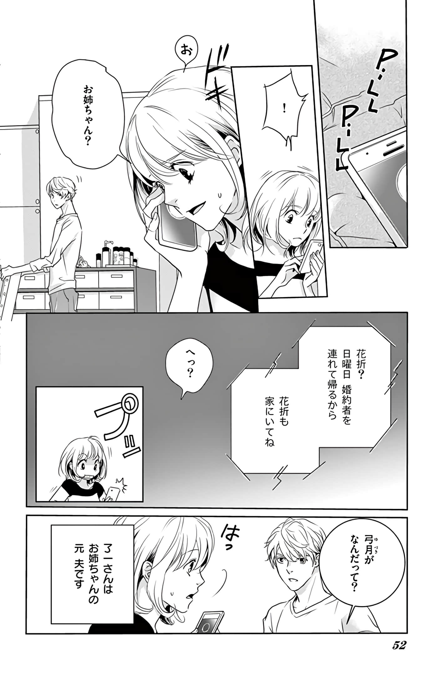 第 53 页