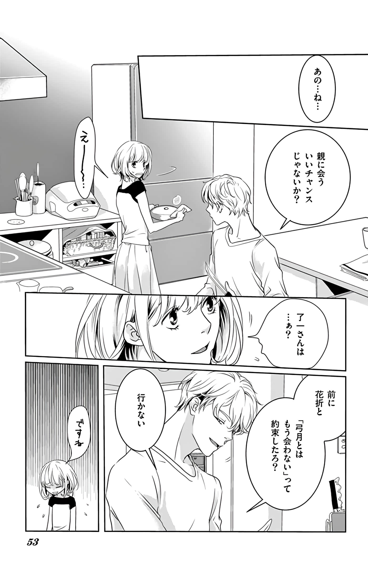 第 54 页