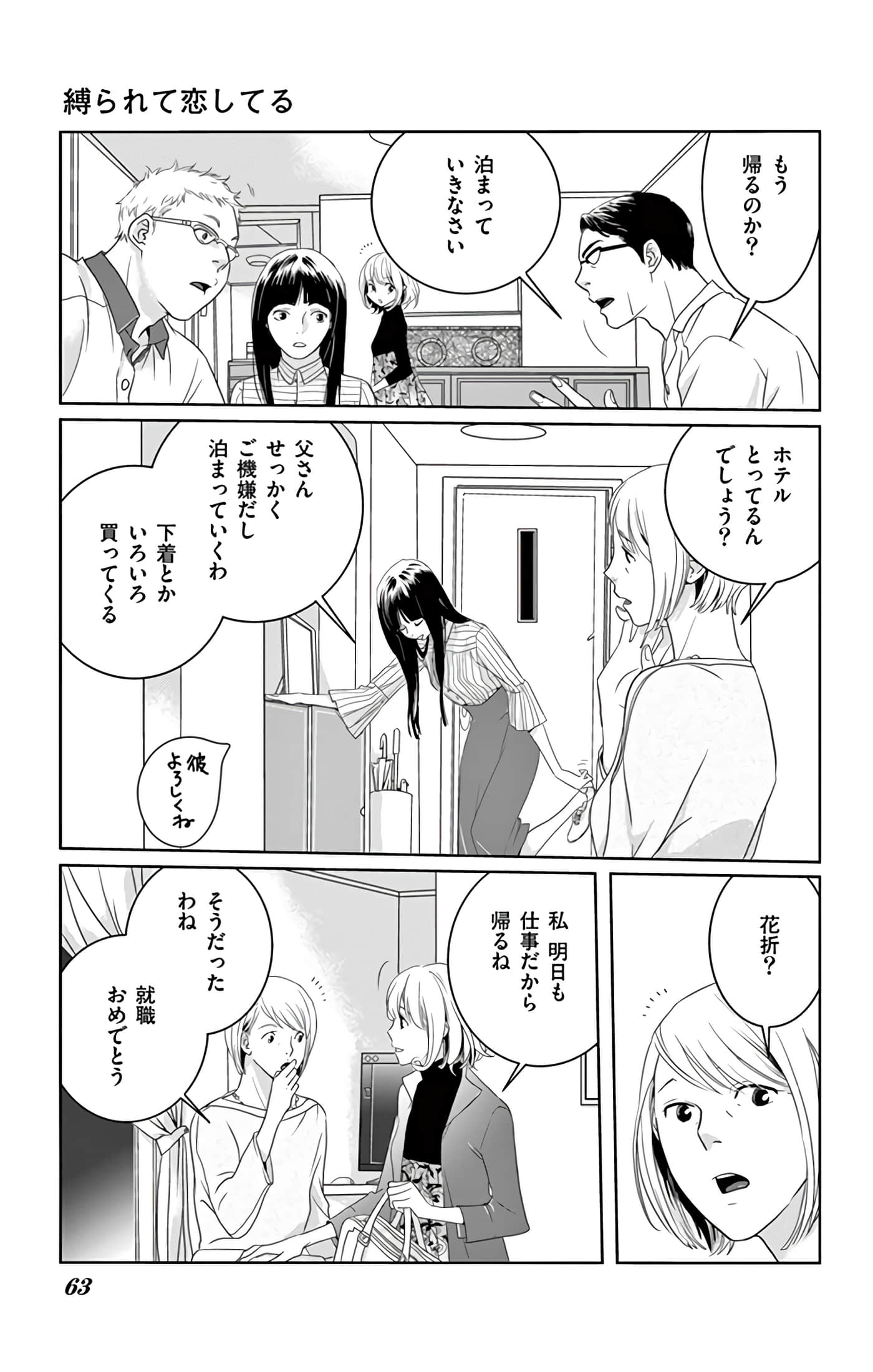 第 64 页