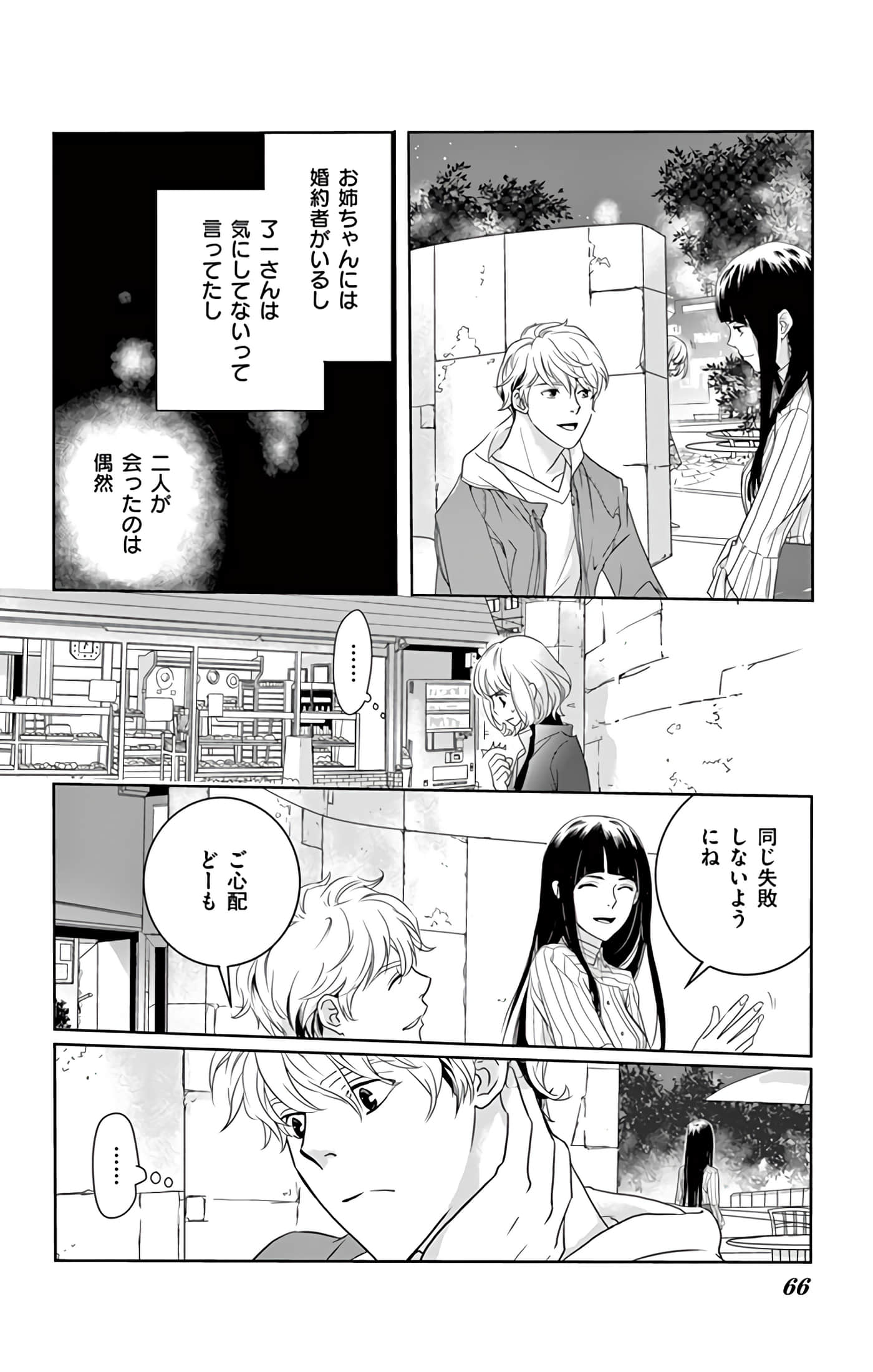 第 67 页
