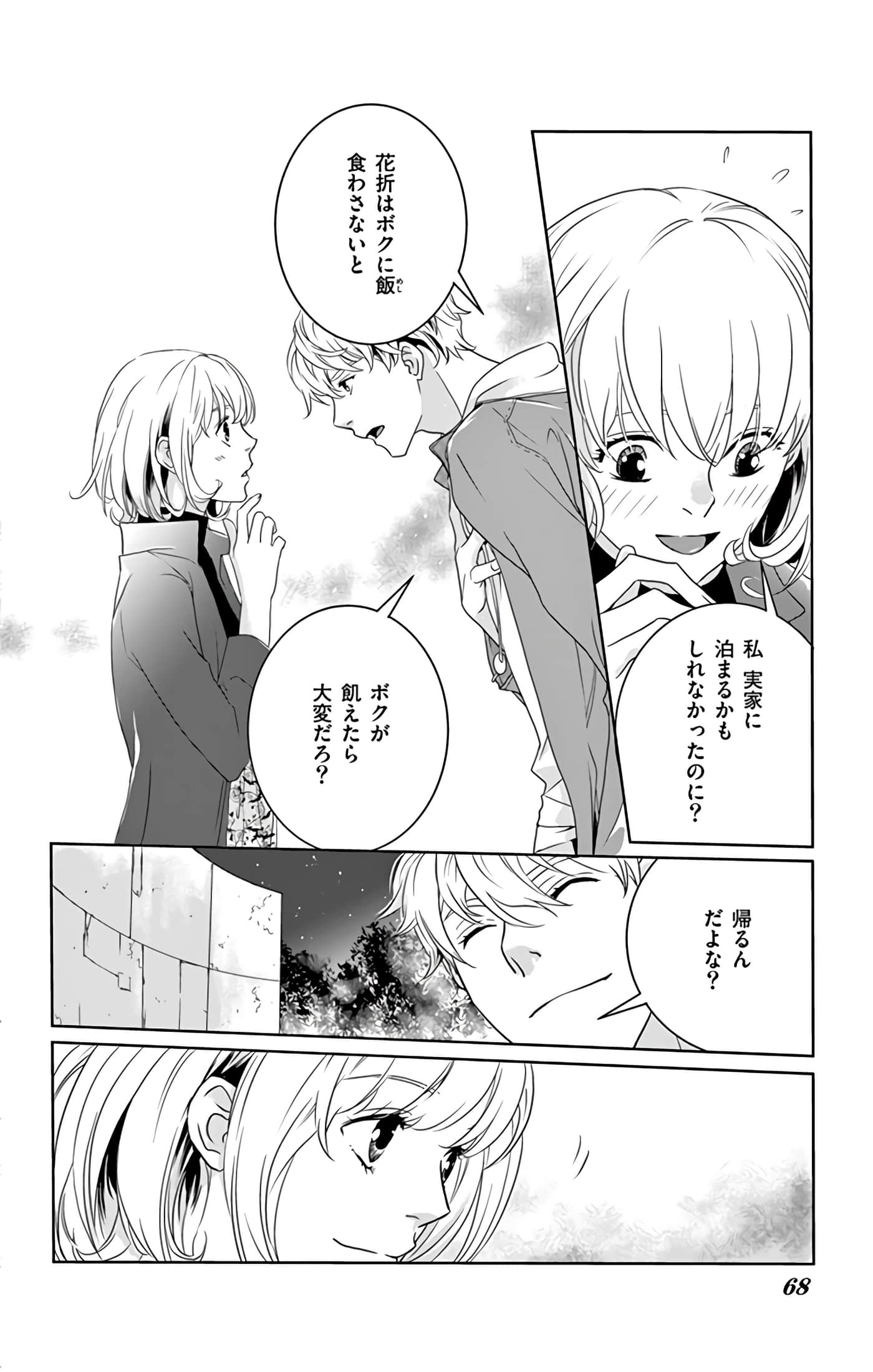 第 69 页
