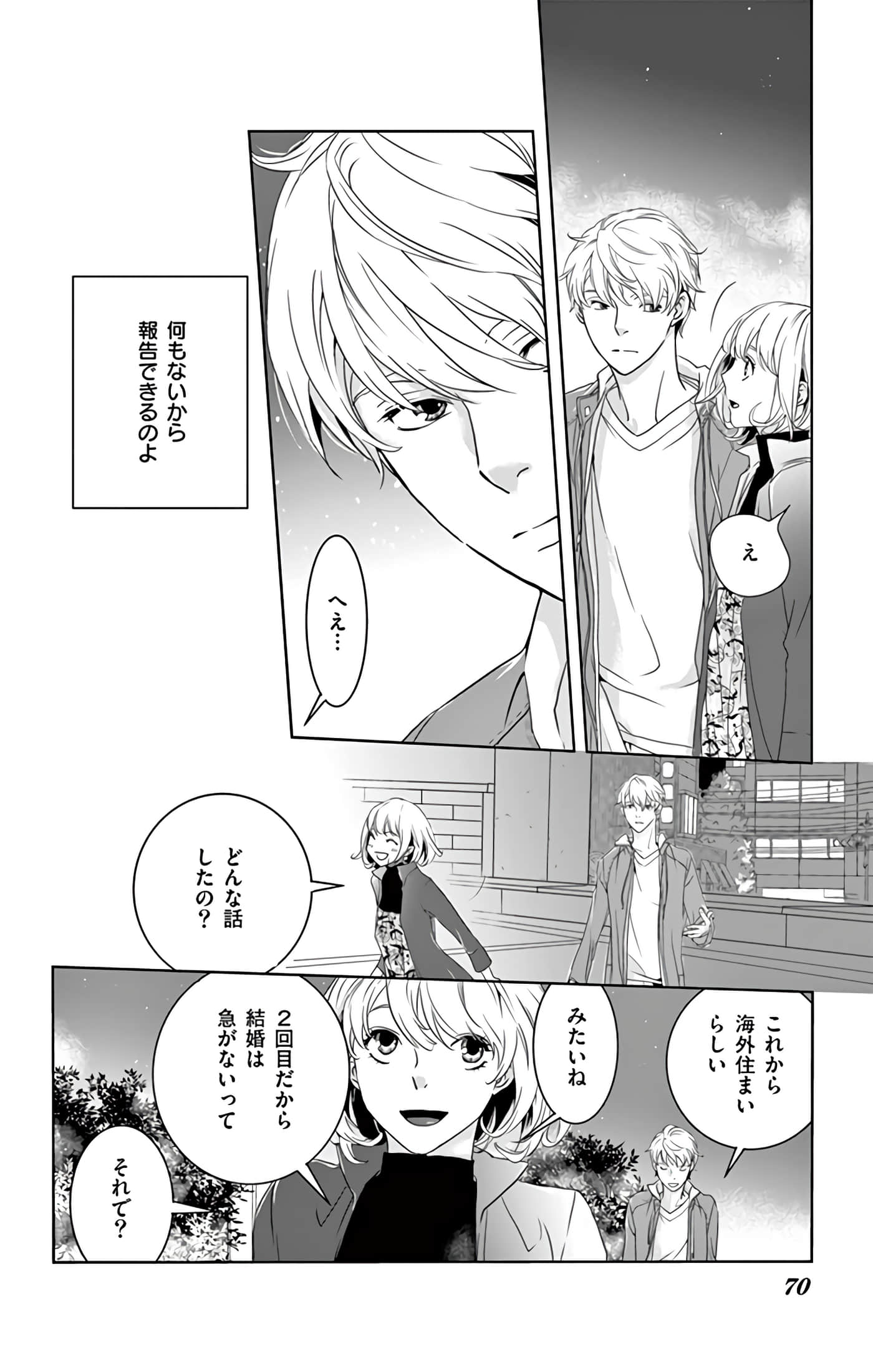 第 71 页