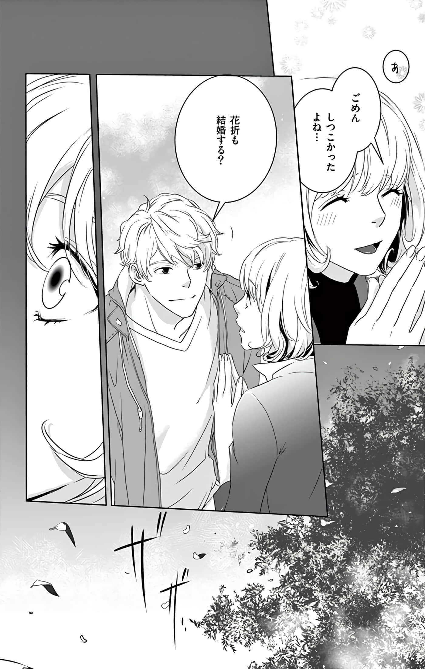第 73 页