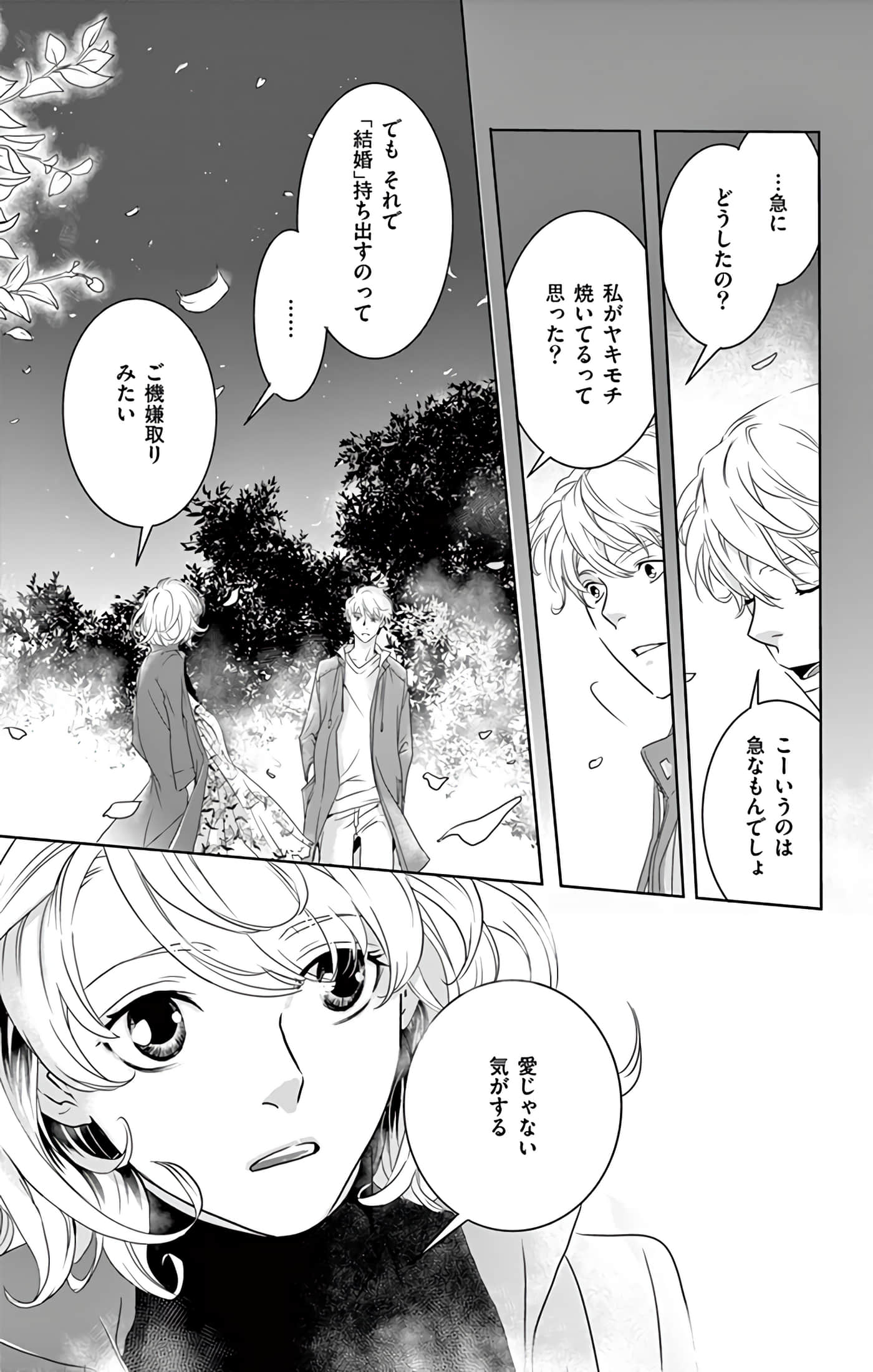第 74 页