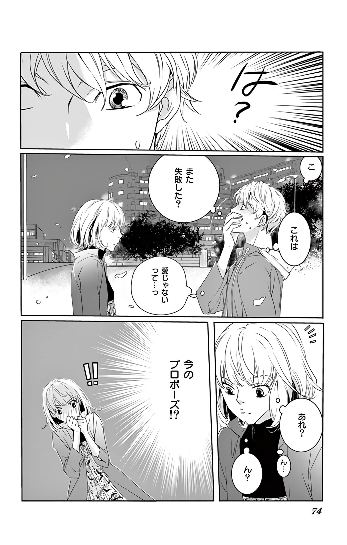 第 75 页