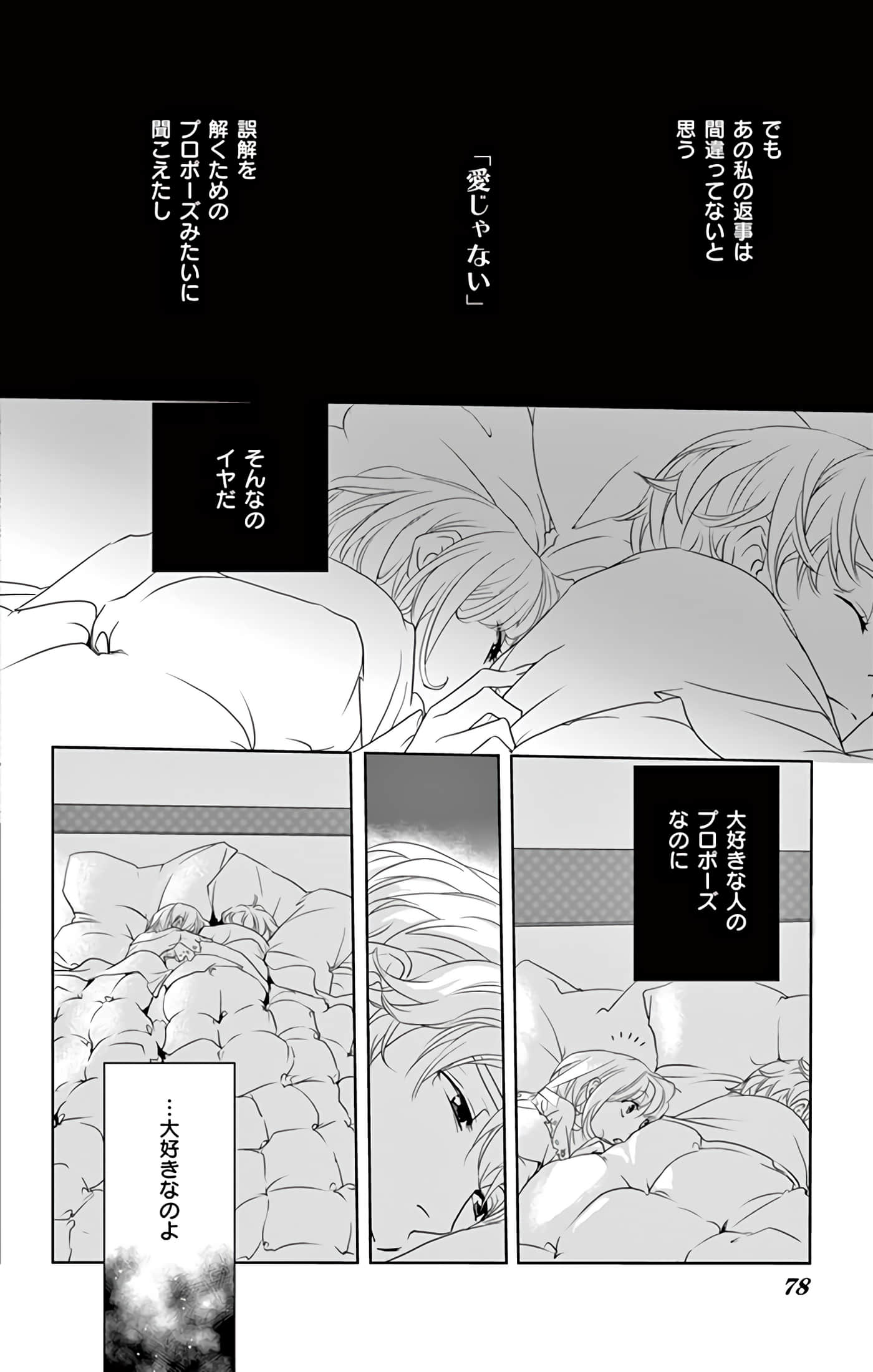 第 79 页