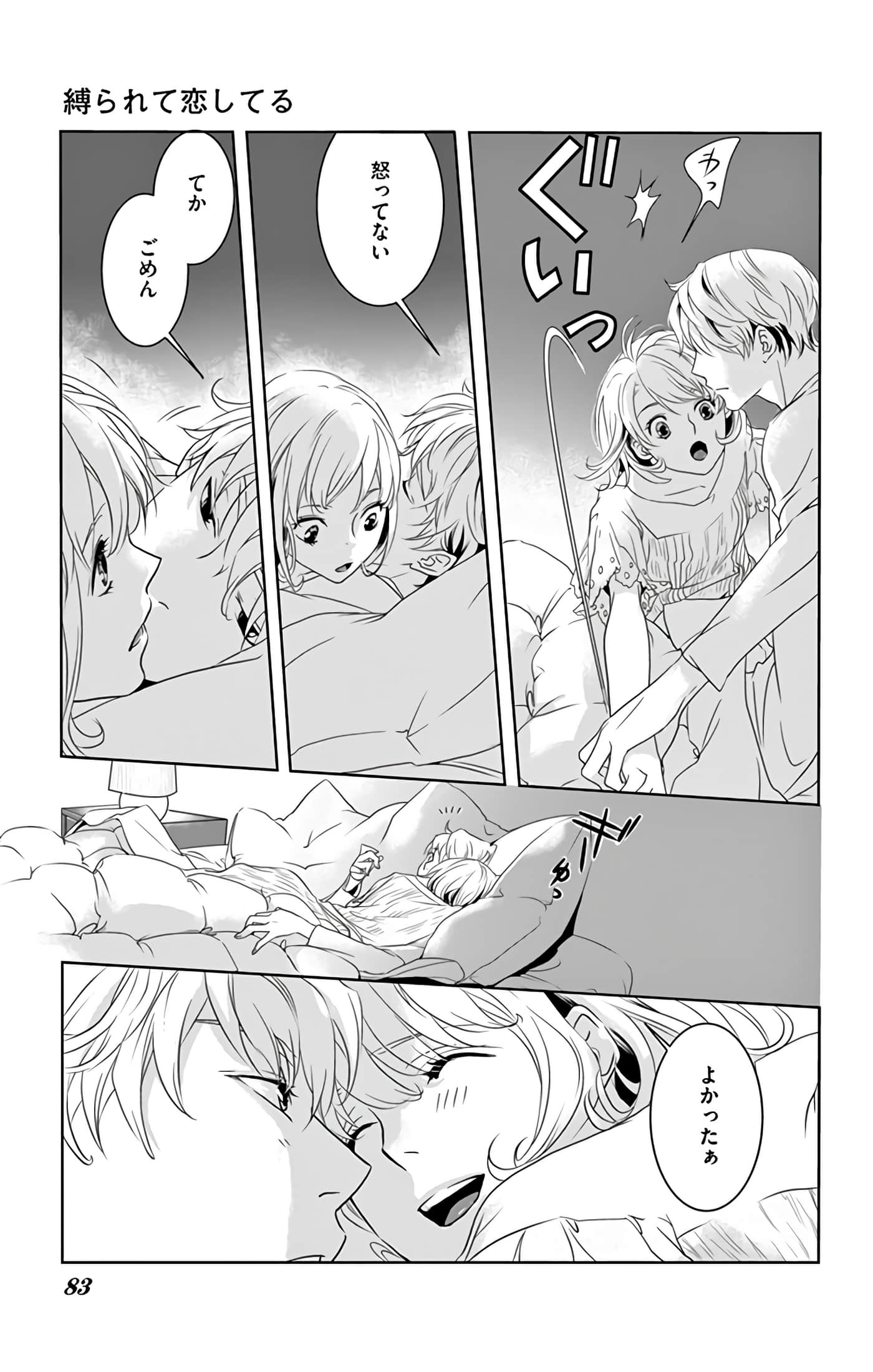 第 84 页